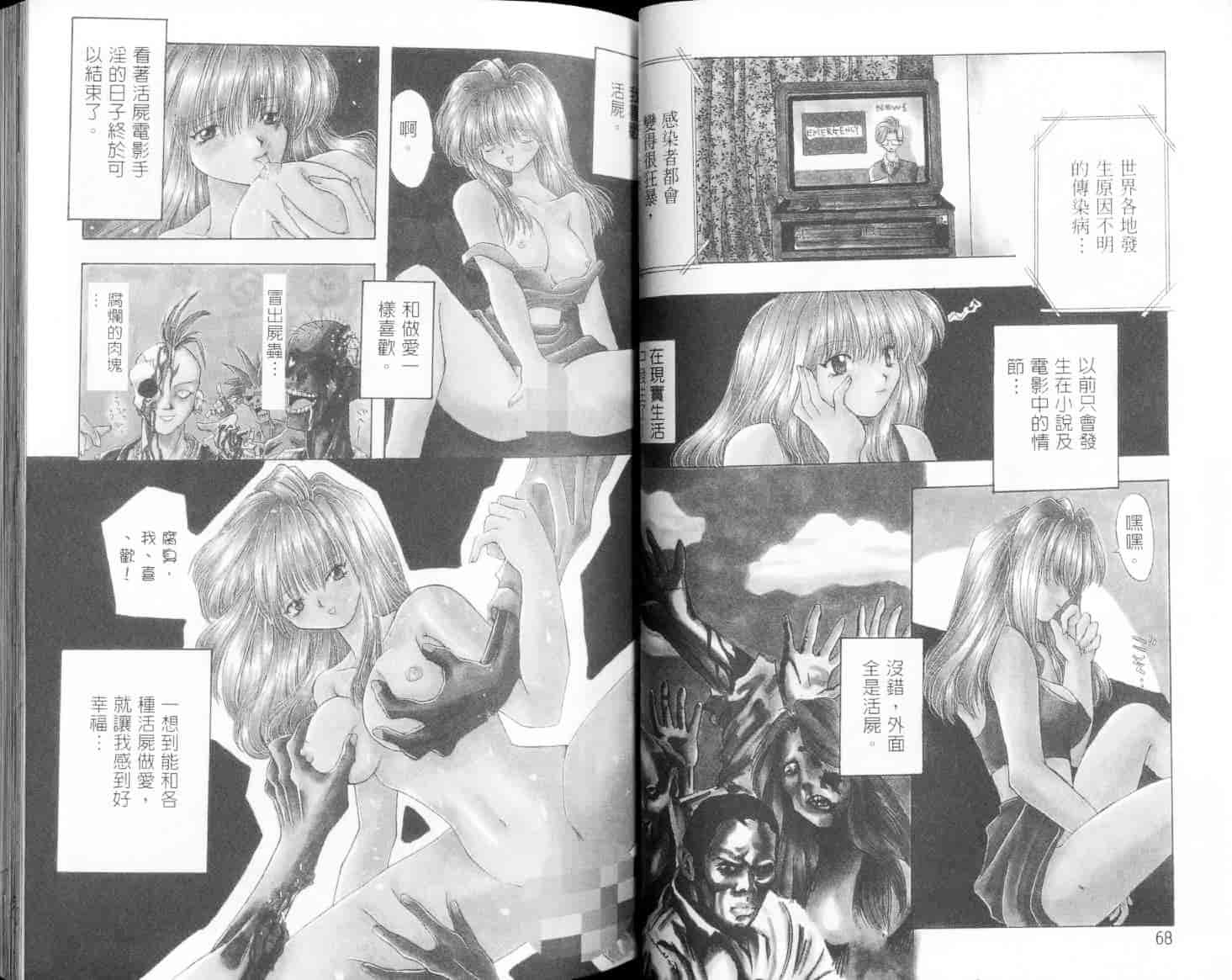 汉化版-[大槻ミチロヲ] 美少女天国_第2集