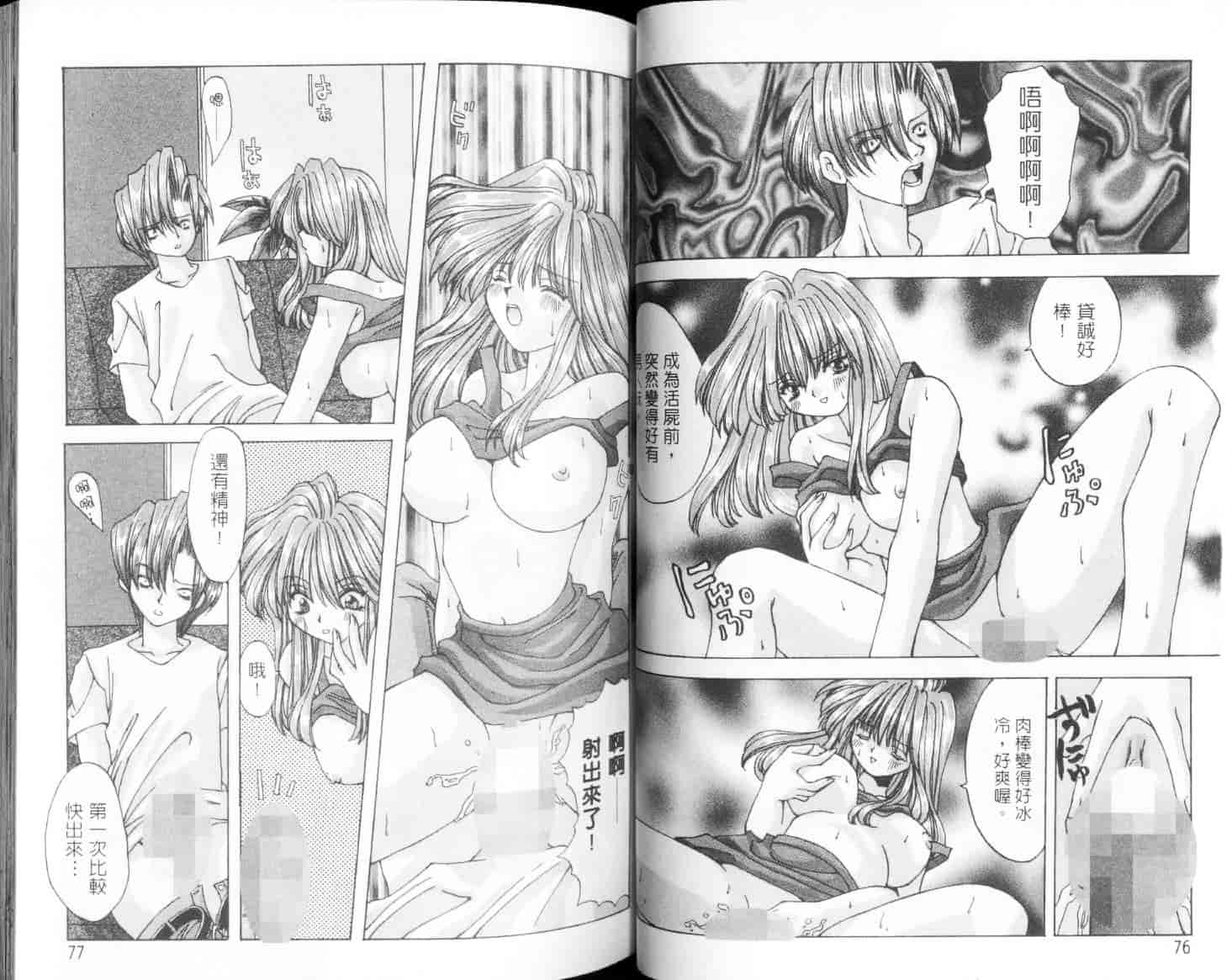 汉化版-[大槻ミチロヲ] 美少女天国_第2集
