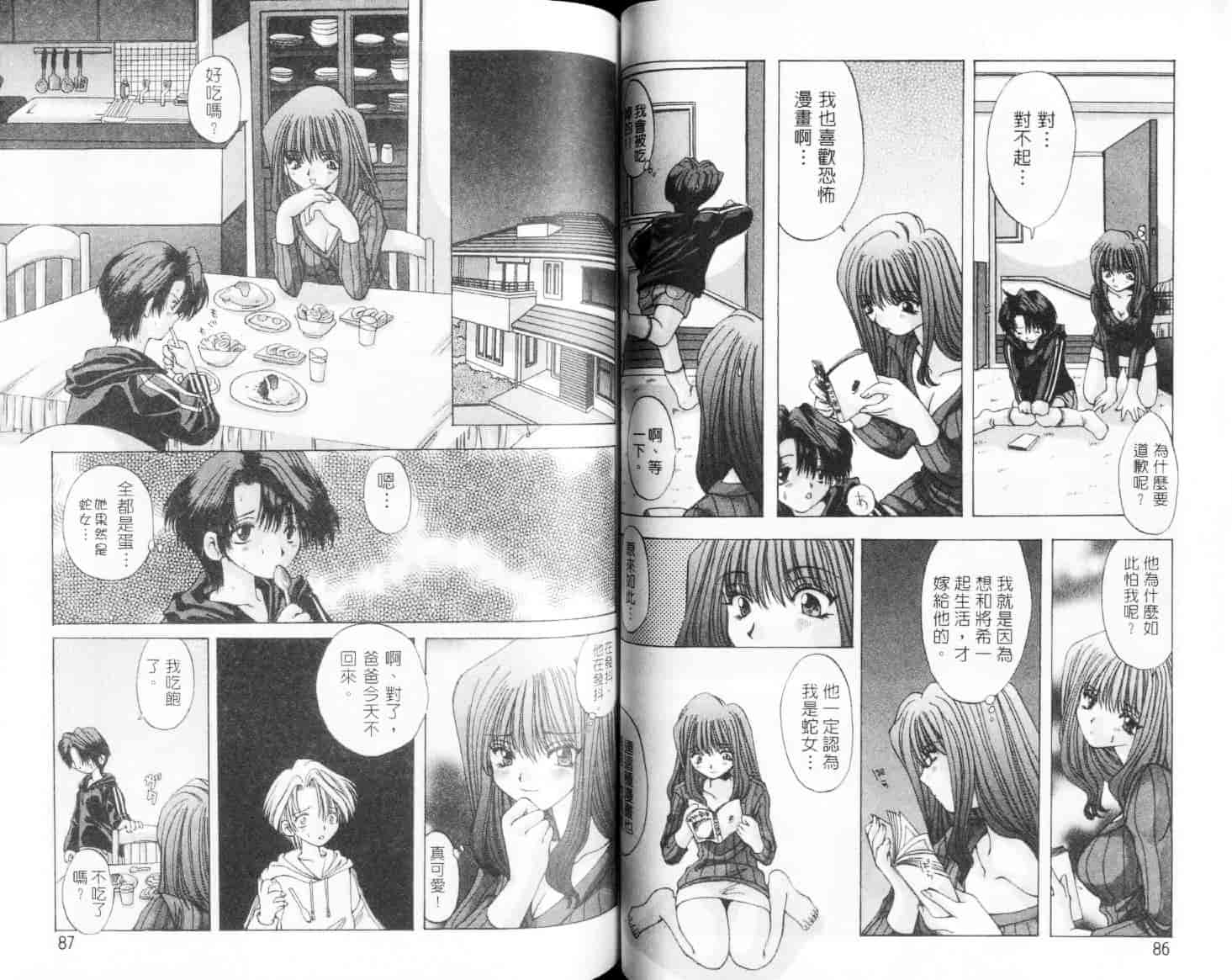 汉化版-[大槻ミチロヲ] 美少女天国_第2集