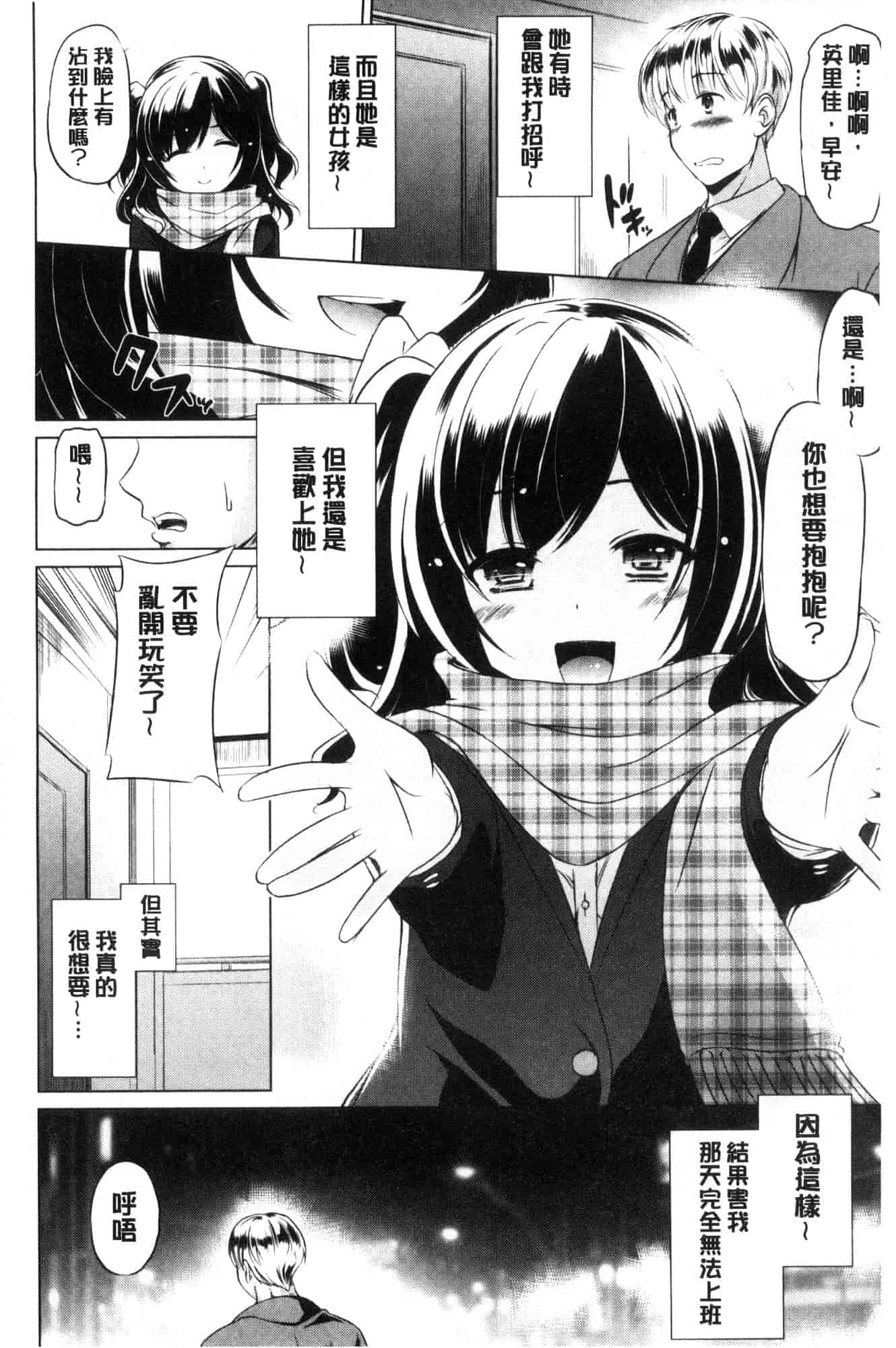 汉化版-[大秦国王安敦] 出してイっていいの 射出來噴進去沒關係 [風的工房] C3604_第7集