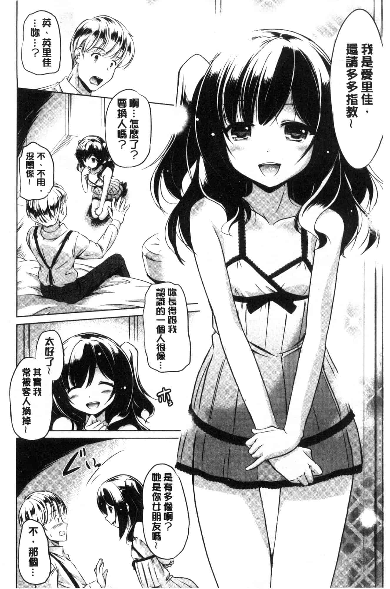 汉化版-[大秦国王安敦] 出してイっていいの 射出來噴進去沒關係 [風的工房] C3604_第7集