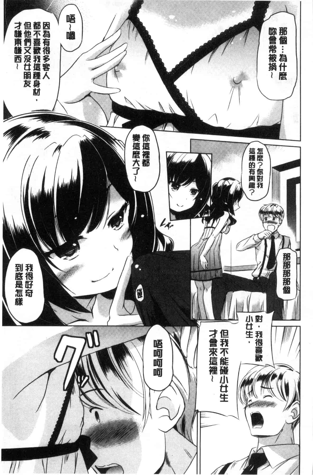 汉化版-[大秦国王安敦] 出してイっていいの 射出來噴進去沒關係 [風的工房] C3604_第7集
