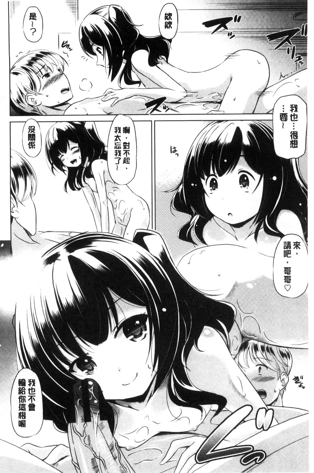 汉化版-[大秦国王安敦] 出してイっていいの 射出來噴進去沒關係 [風的工房] C3604_第7集