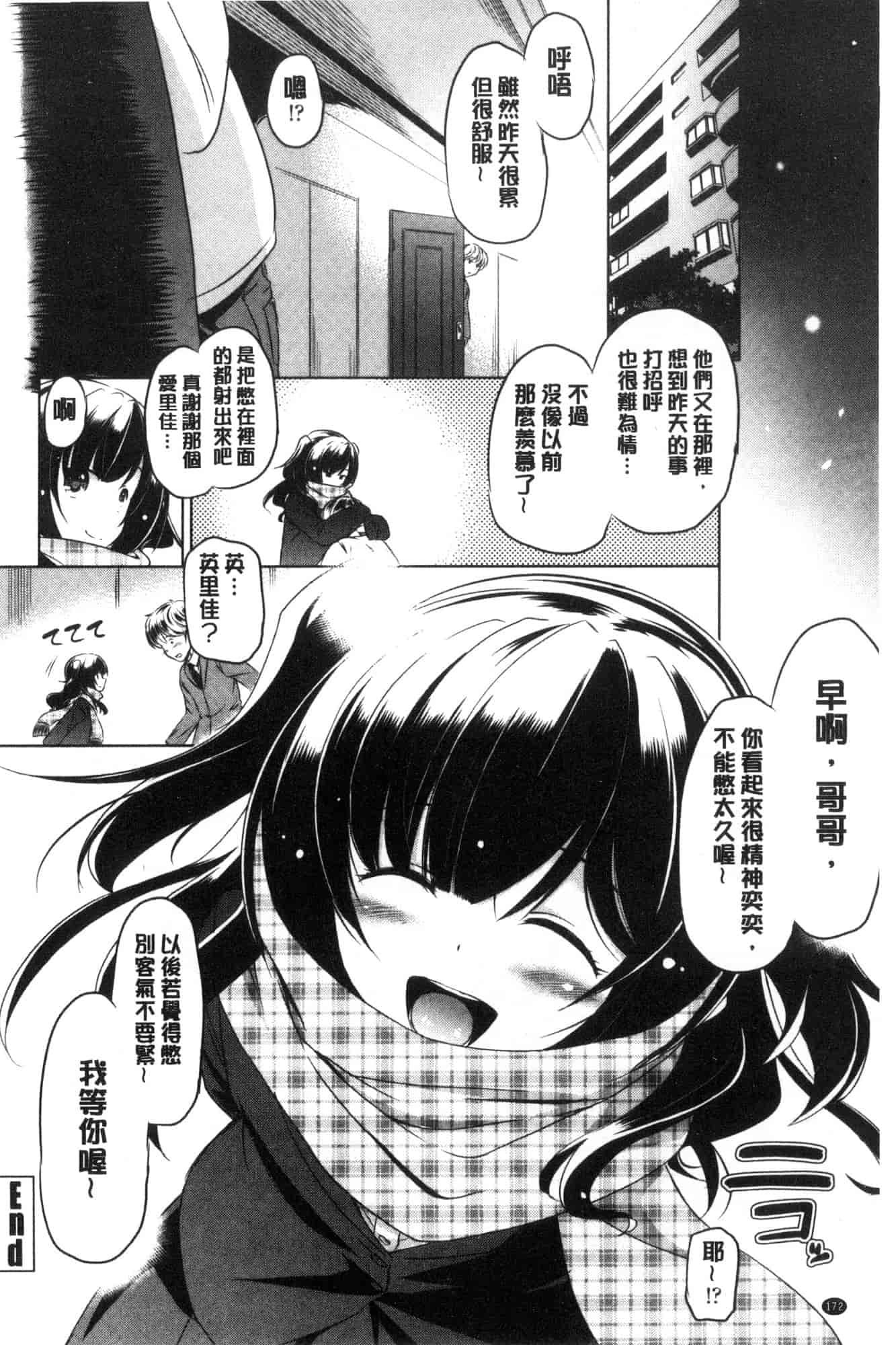 汉化版-[大秦国王安敦] 出してイっていいの 射出來噴進去沒關係 [風的工房] C3604_第7集