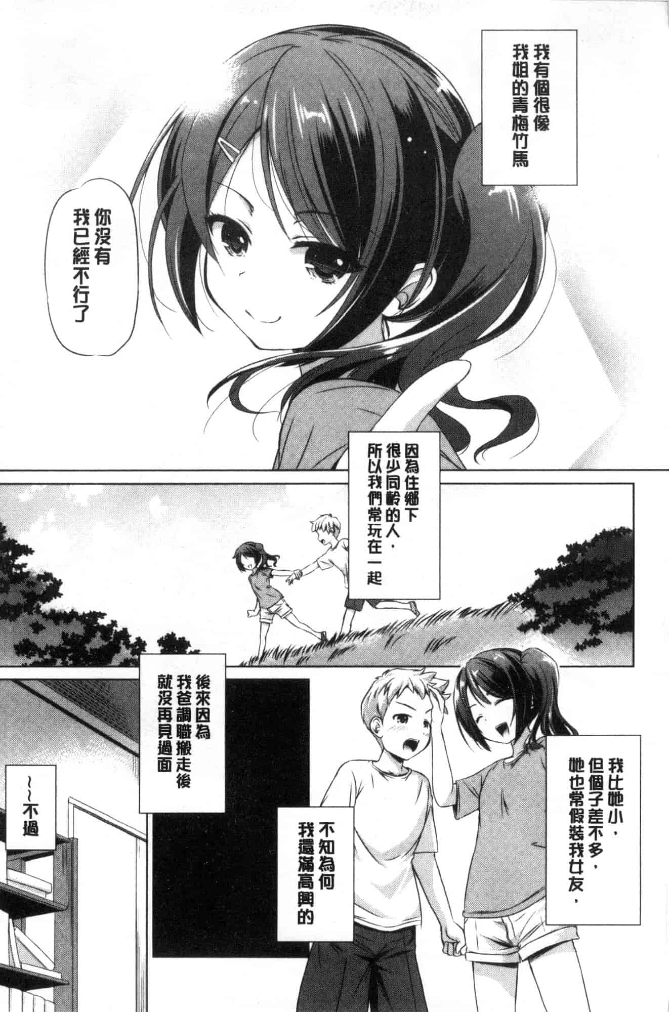 汉化版-[大秦国王安敦] 出してイっていいの 射出來噴進去沒關係 [風的工房] C3604_第7集