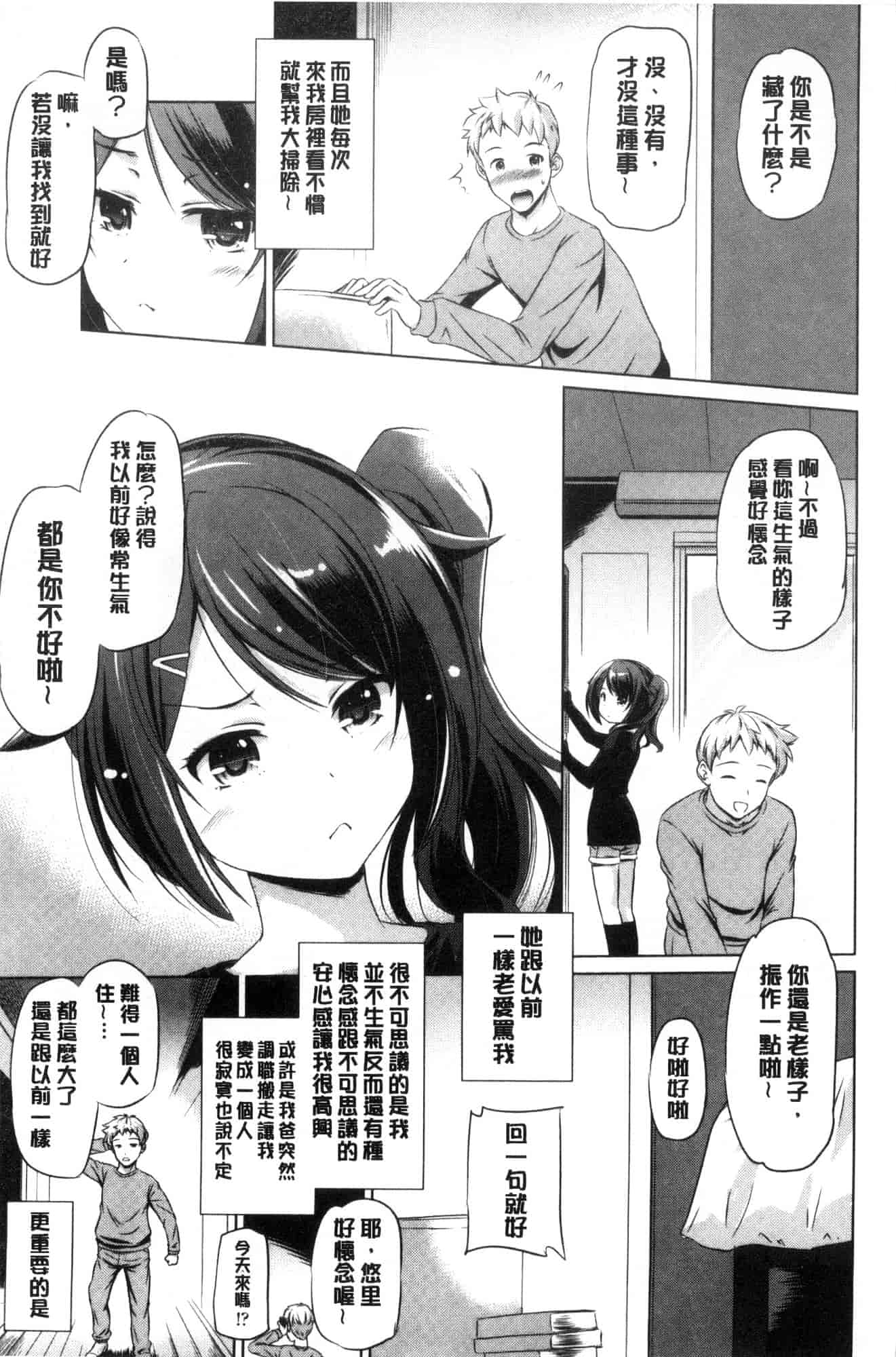 汉化版-[大秦国王安敦] 出してイっていいの 射出來噴進去沒關係 [風的工房] C3604_第8集