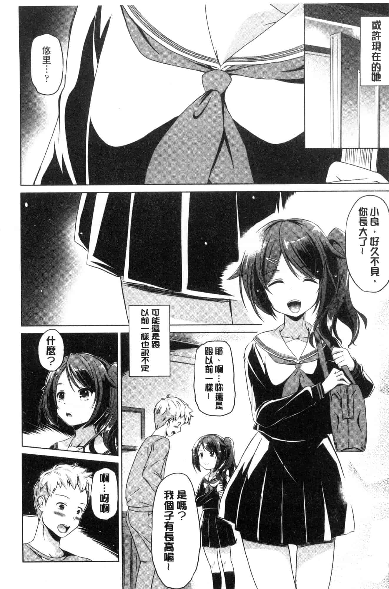 汉化版-[大秦国王安敦] 出してイっていいの 射出來噴進去沒關係 [風的工房] C3604_第8集