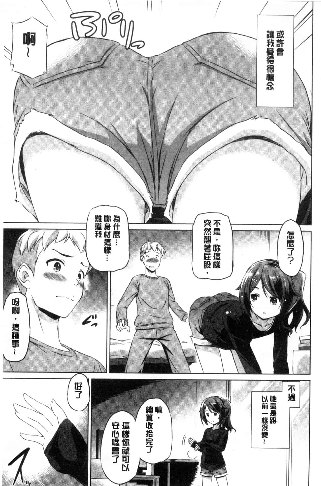 汉化版-[大秦国王安敦] 出してイっていいの 射出來噴進去沒關係 [風的工房] C3604_第8集