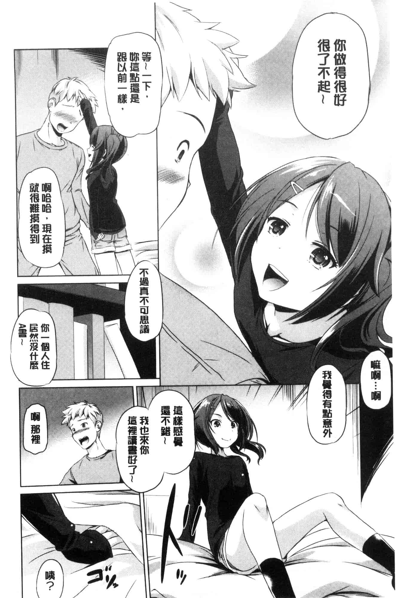 汉化版-[大秦国王安敦] 出してイっていいの 射出來噴進去沒關係 [風的工房] C3604_第8集