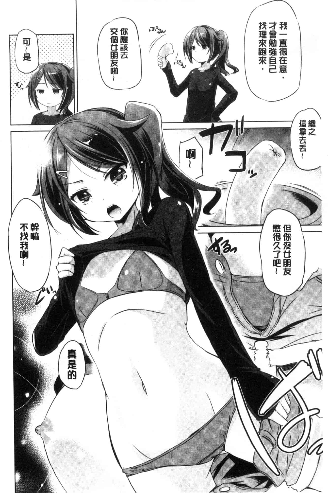 汉化版-[大秦国王安敦] 出してイっていいの 射出來噴進去沒關係 [風的工房] C3604_第8集