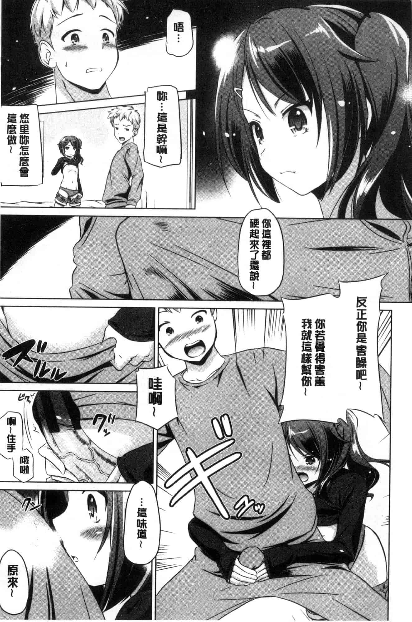 汉化版-[大秦国王安敦] 出してイっていいの 射出來噴進去沒關係 [風的工房] C3604_第8集