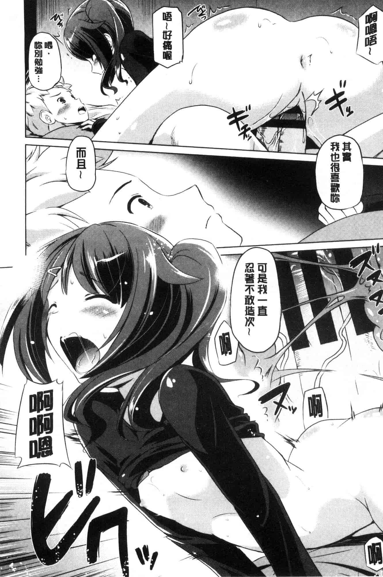 汉化版-[大秦国王安敦] 出してイっていいの 射出來噴進去沒關係 [風的工房] C3604_第8集