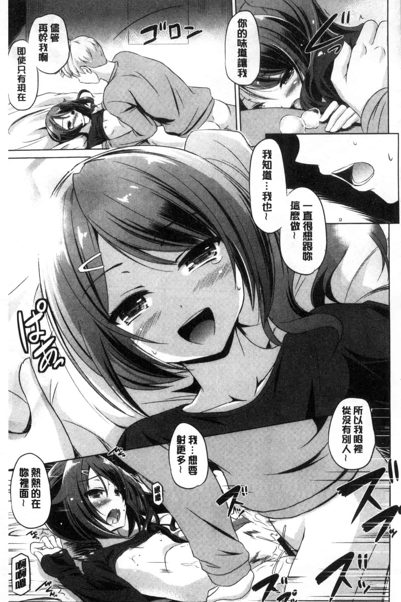 汉化版-[大秦国王安敦] 出してイっていいの 射出來噴進去沒關係 [風的工房] C3604_第8集