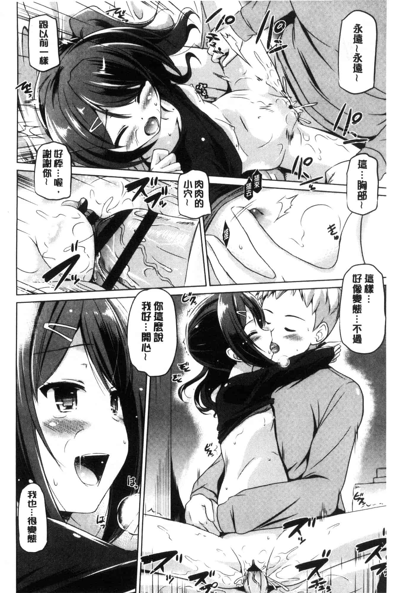 汉化版-[大秦国王安敦] 出してイっていいの 射出來噴進去沒關係 [風的工房] C3604_第8集