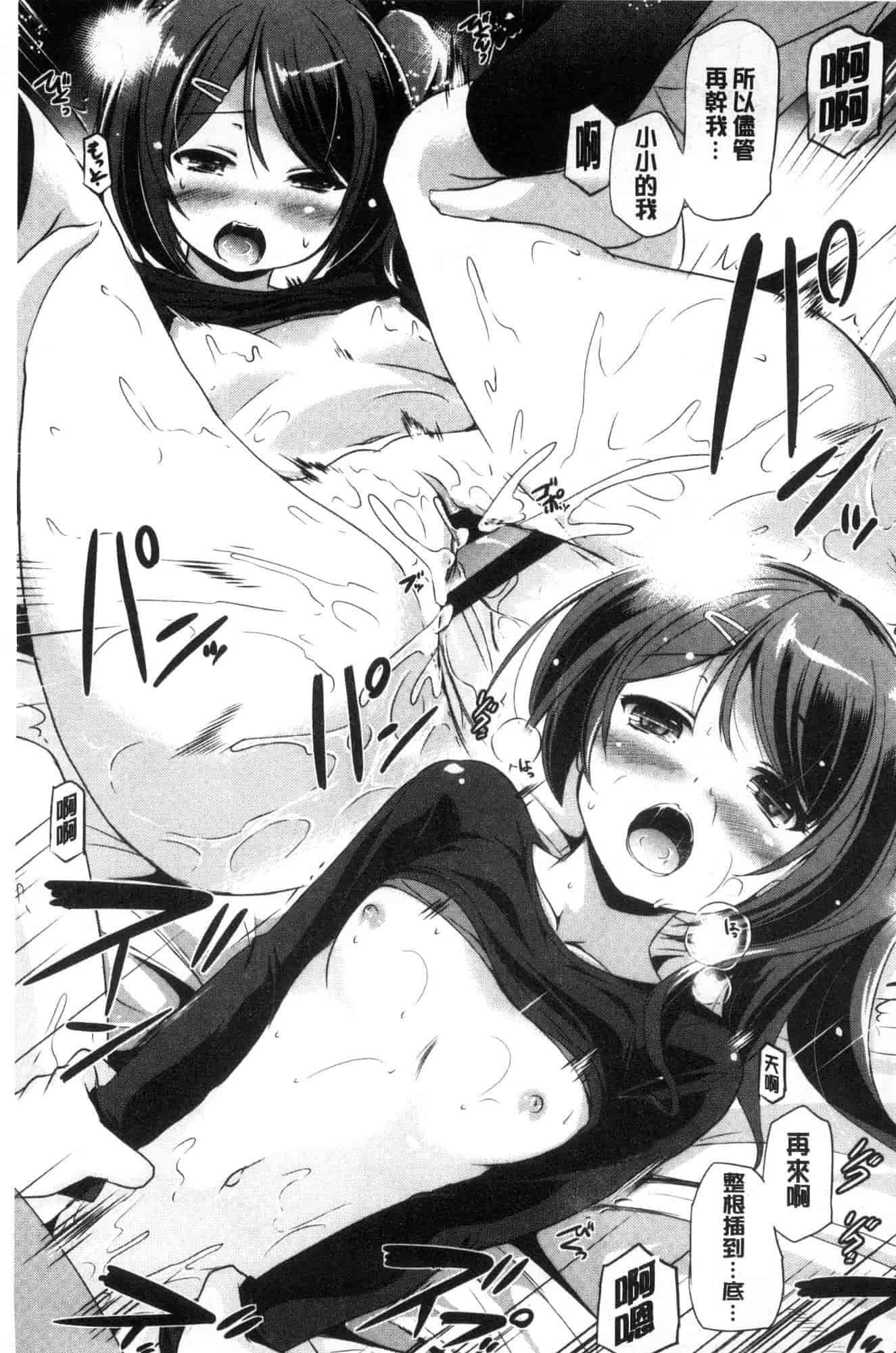 汉化版-[大秦国王安敦] 出してイっていいの 射出來噴進去沒關係 [風的工房] C3604_第8集
