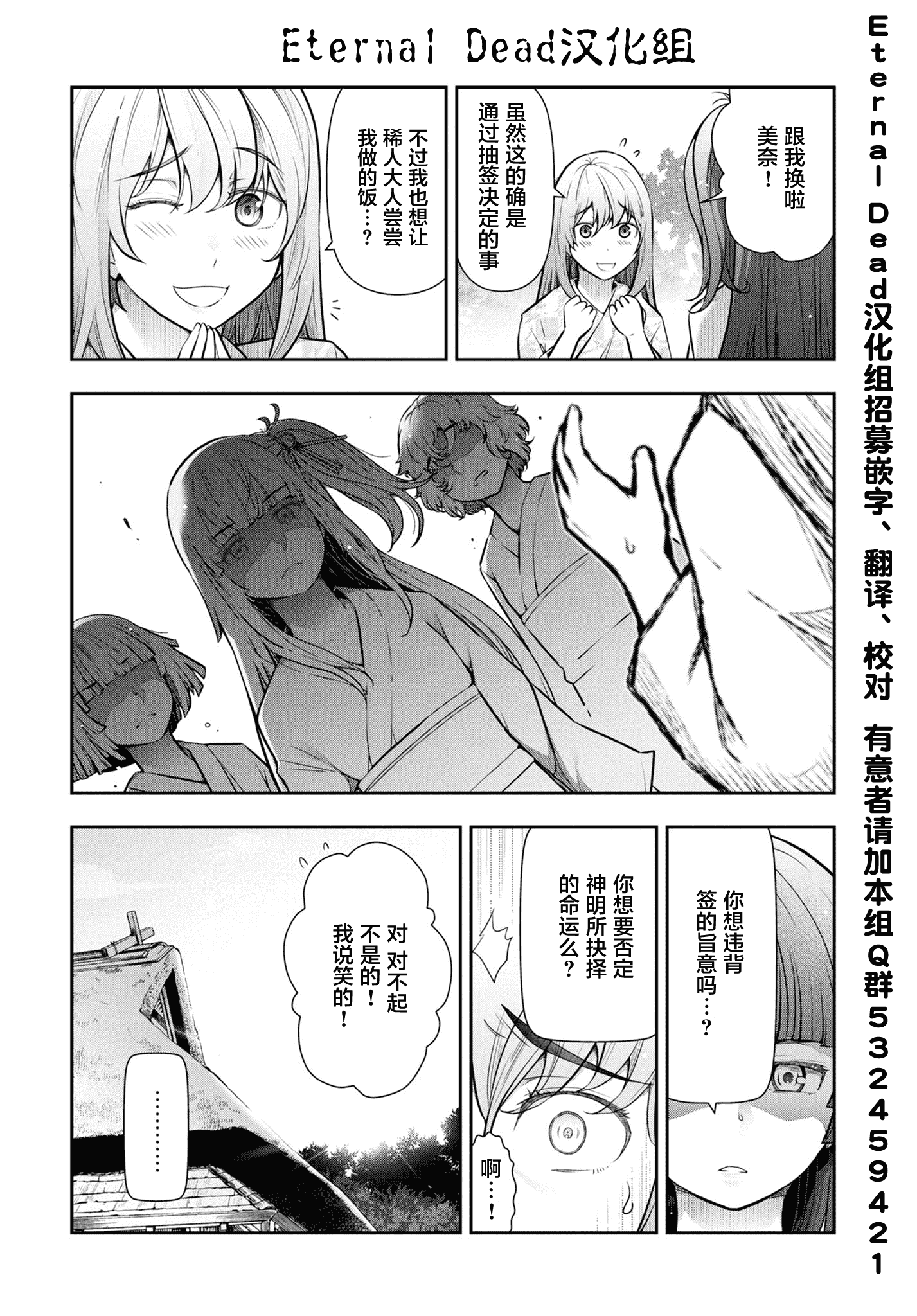 汉化版-[大見武士] かみくじむら 1-6_第6集