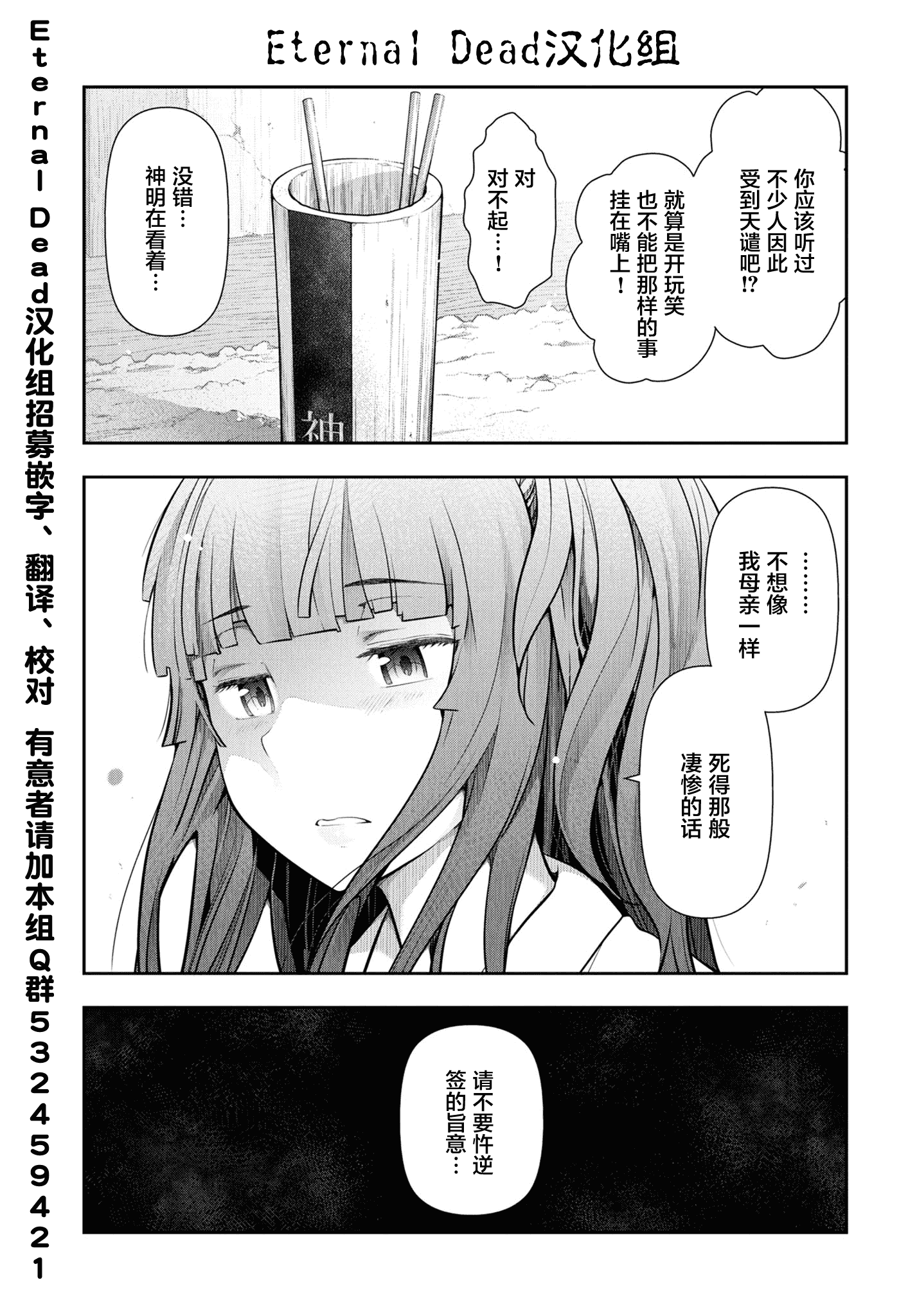 汉化版-[大見武士] かみくじむら 1-6_第6集