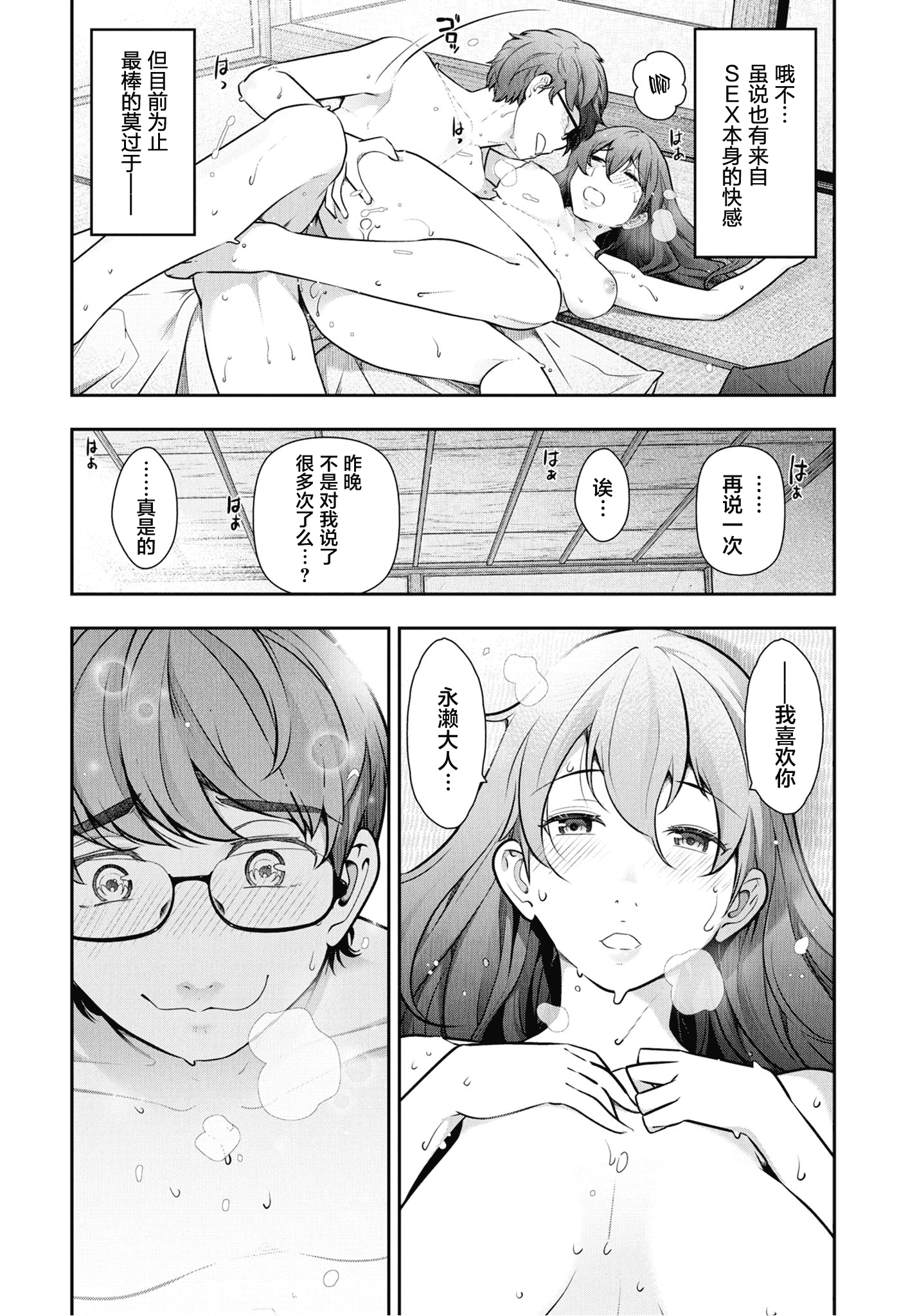 汉化版-[大見武士] かみくじむら 1-6_第6集