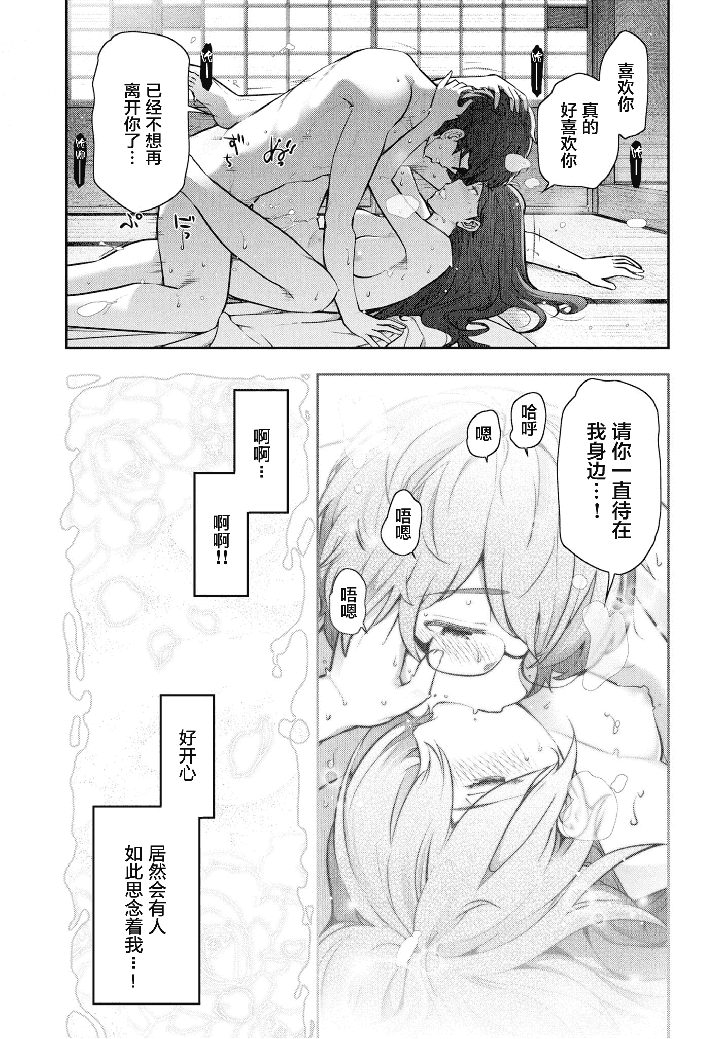 汉化版-[大見武士] かみくじむら 1-6_第6集