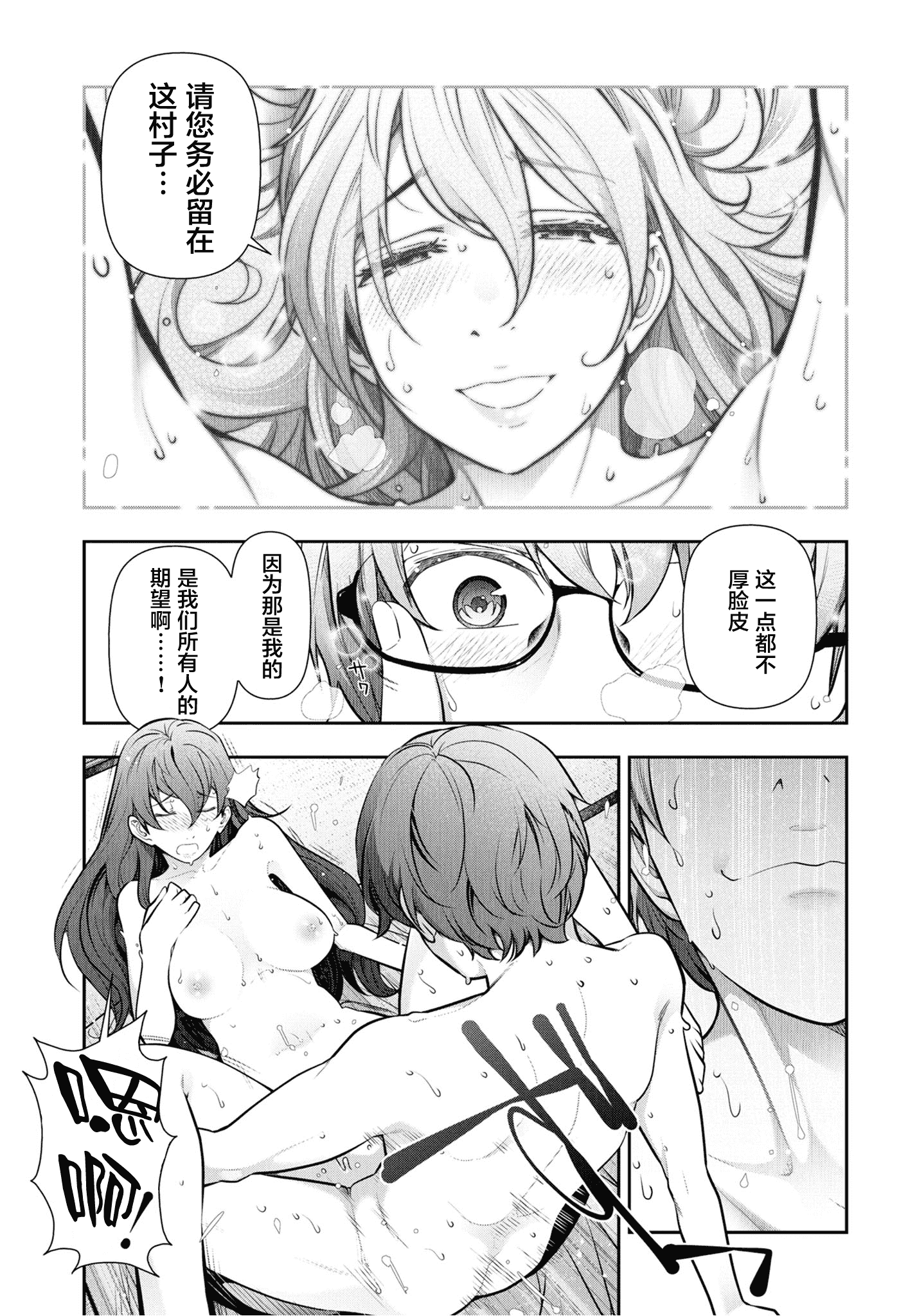 汉化版-[大見武士] かみくじむら 1-6_第6集