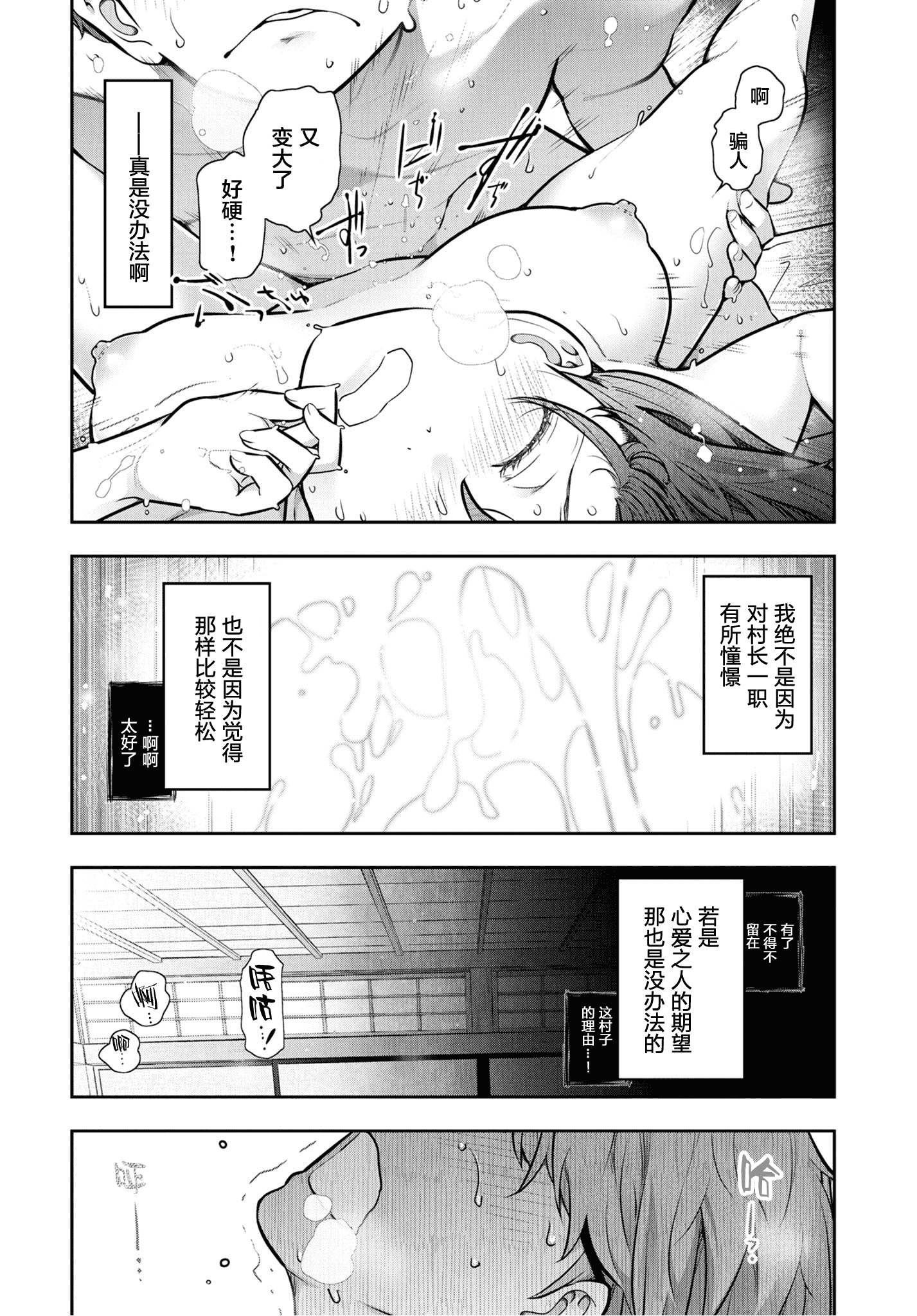 汉化版-[大見武士] かみくじむら 1-6_第6集