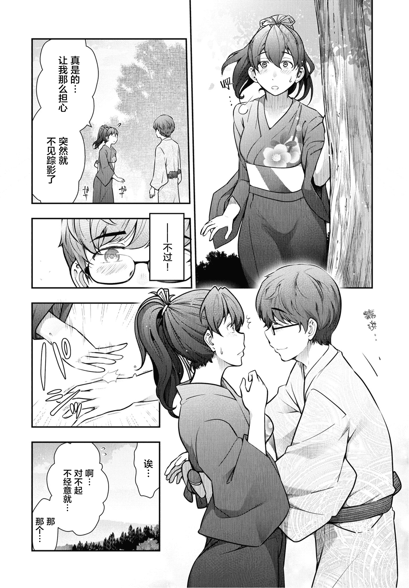 汉化版-[大見武士] かみくじむら 1-6_第6集