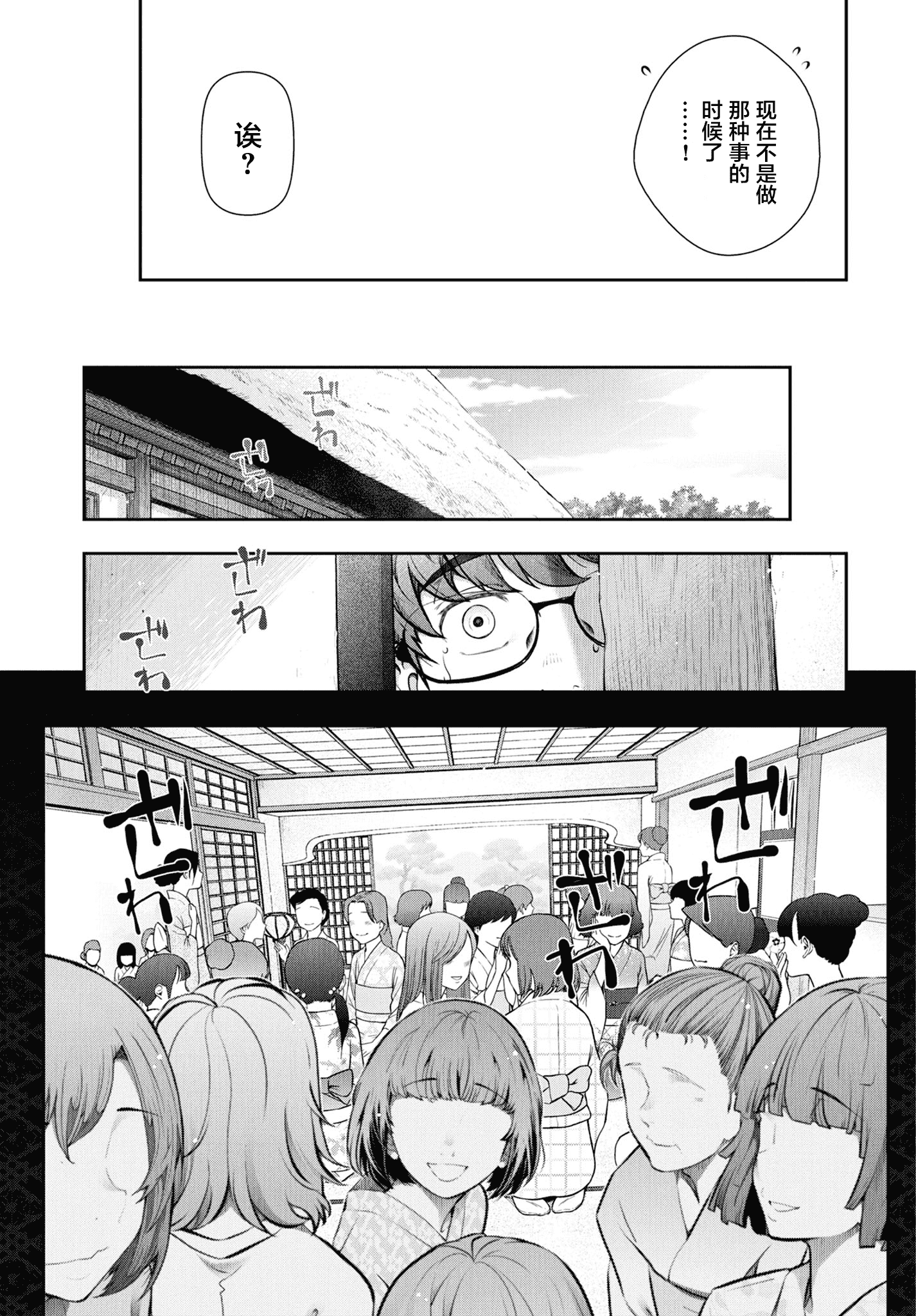 汉化版-[大見武士] かみくじむら 1-6_第6集