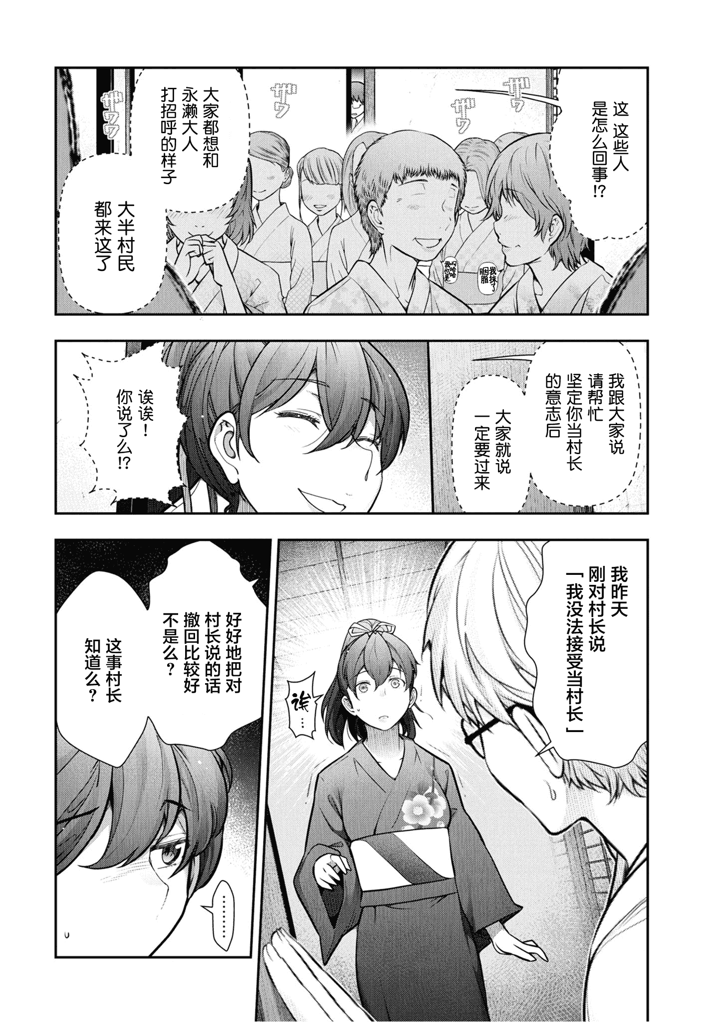 汉化版-[大見武士] かみくじむら 1-6_第6集