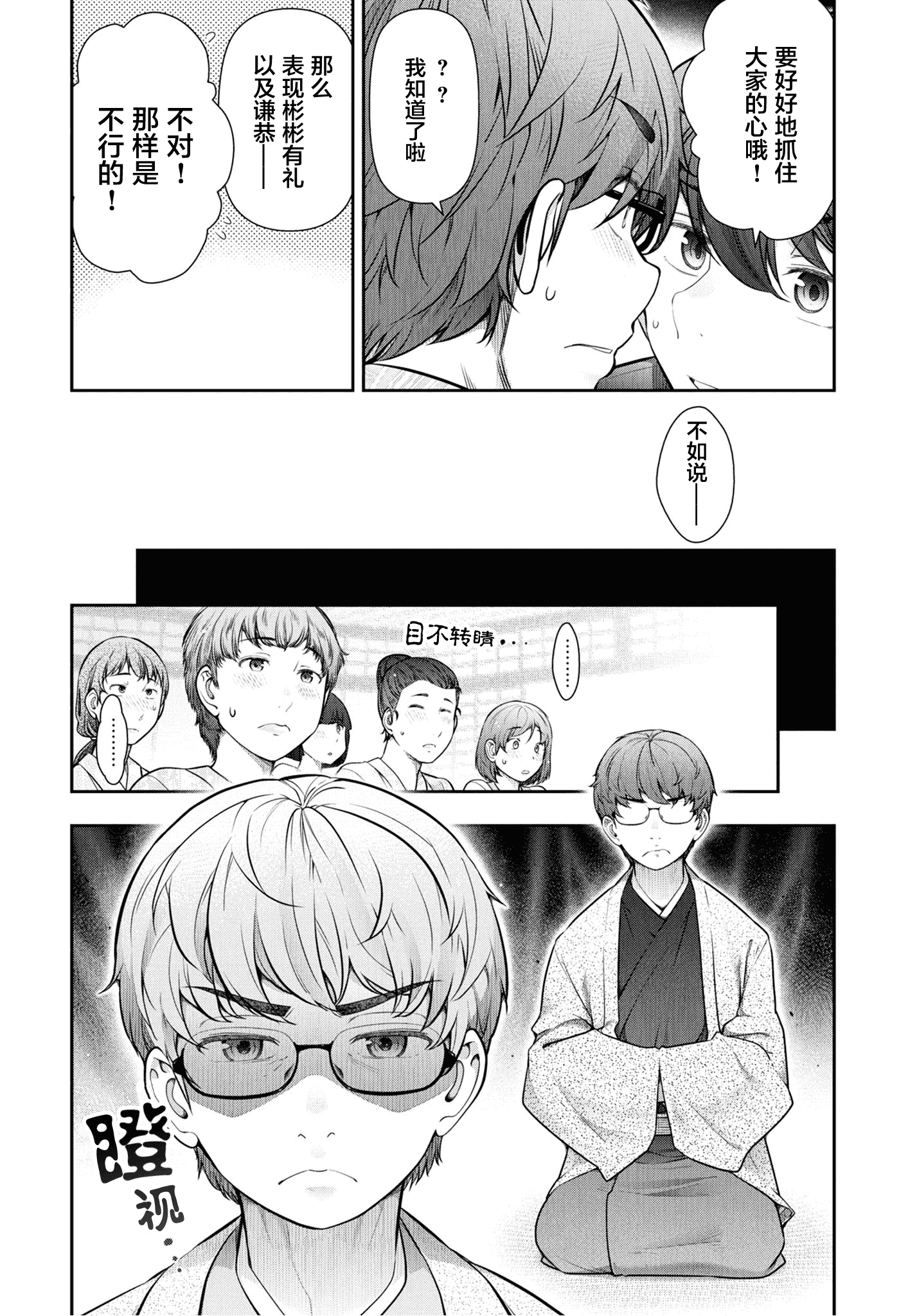 汉化版-[大見武士] かみくじむら 1-6_第6集