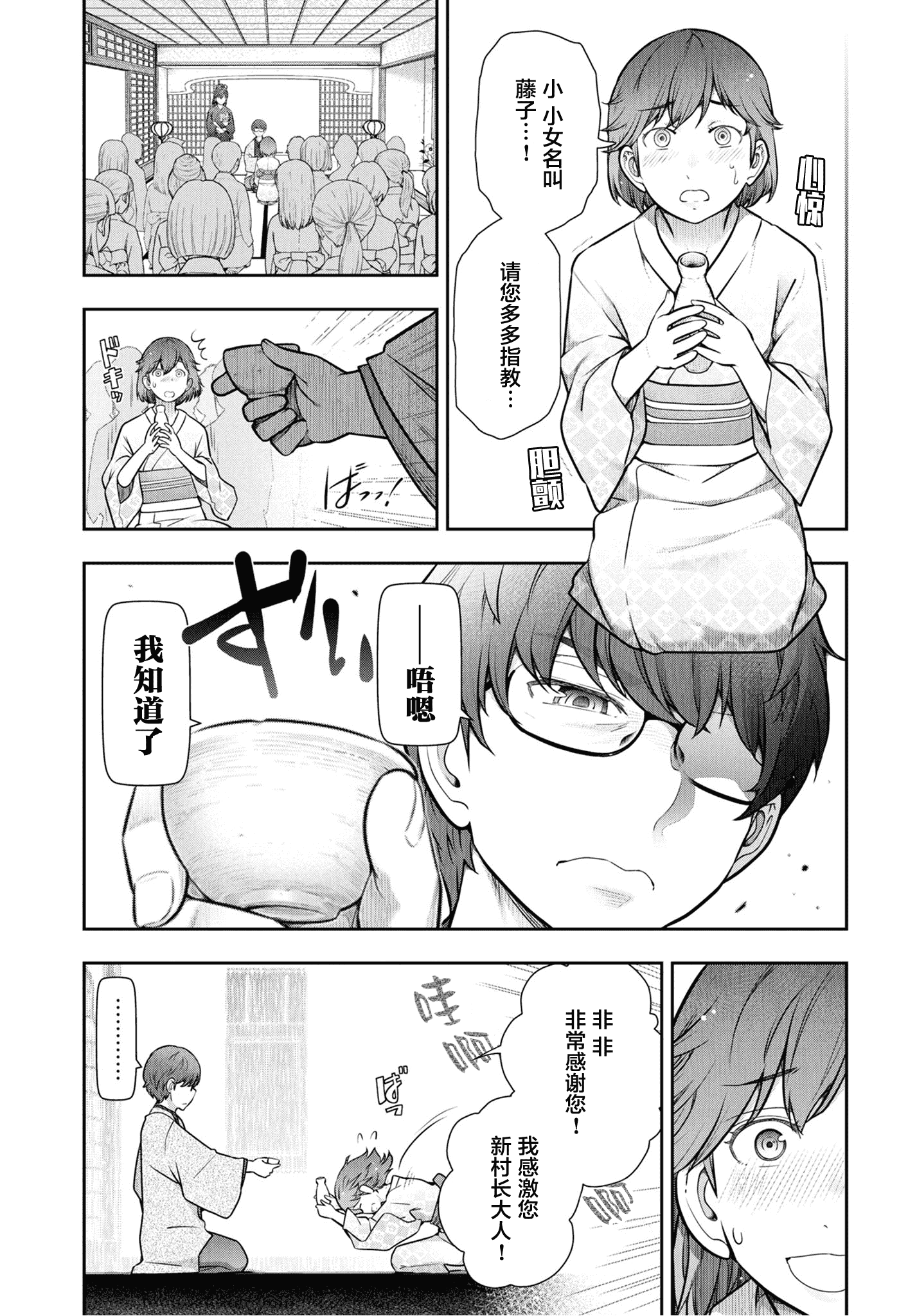 汉化版-[大見武士] かみくじむら 1-6_第6集
