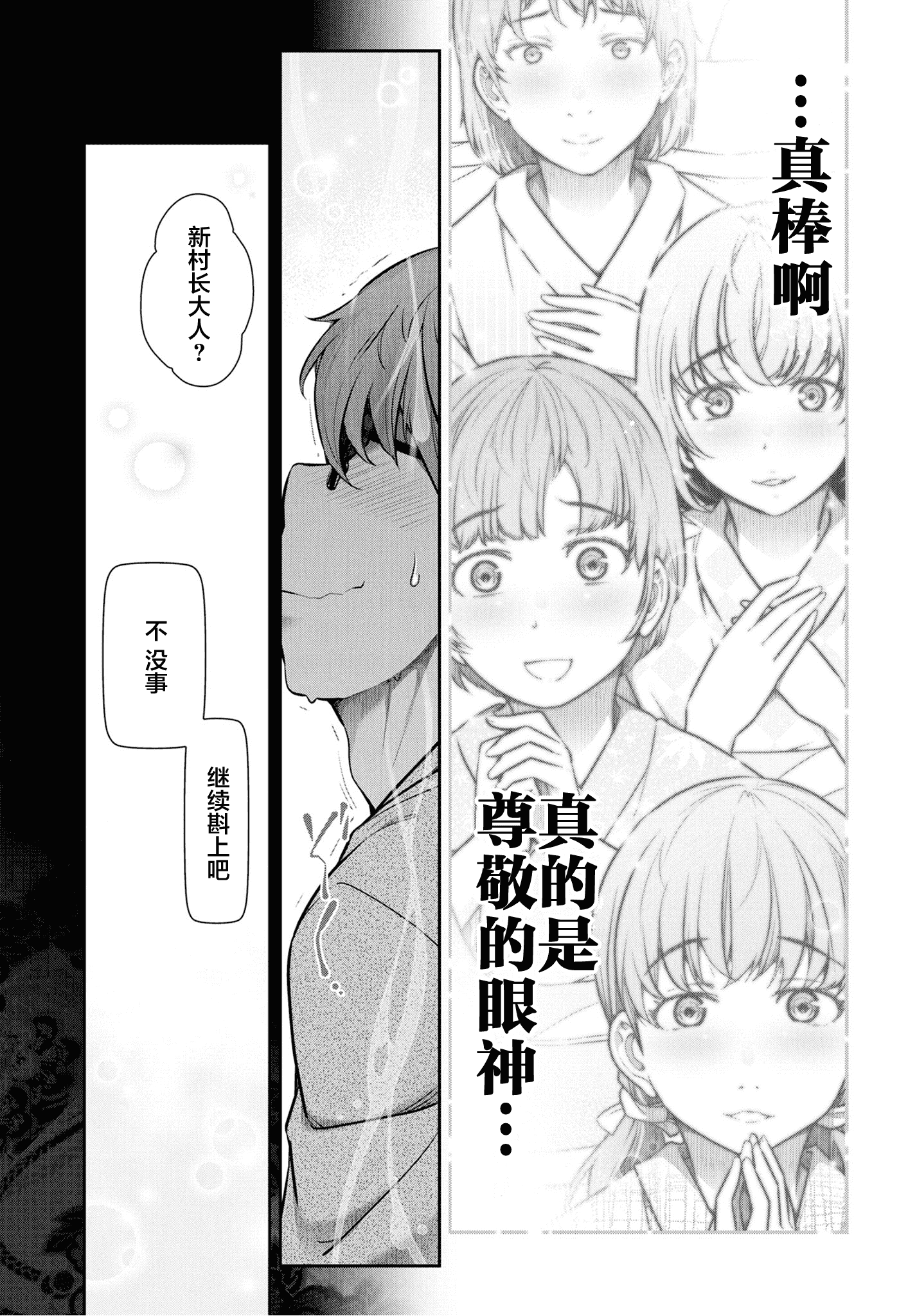 汉化版-[大見武士] かみくじむら 1-6_第6集