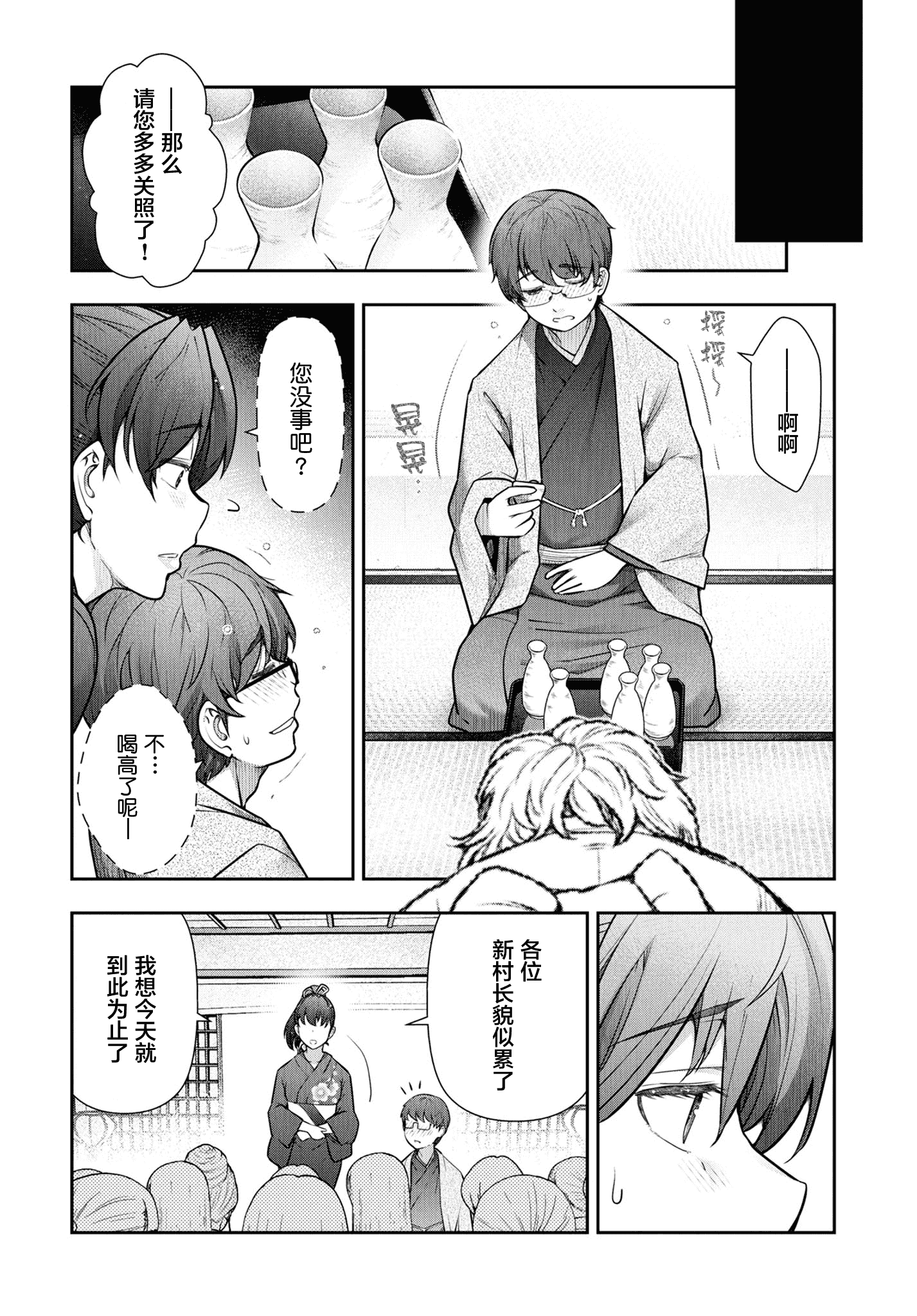 汉化版-[大見武士] かみくじむら 1-6_第6集
