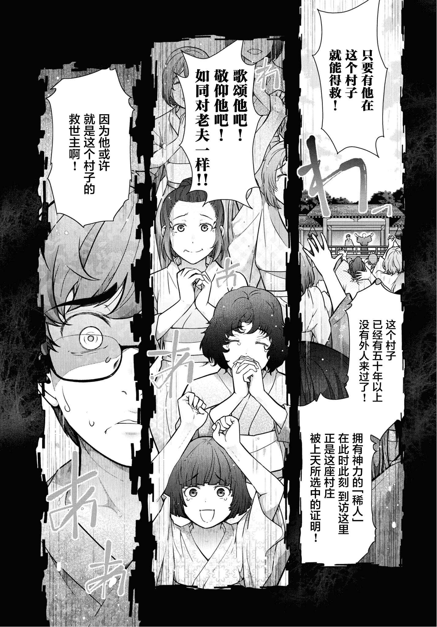 汉化版-[大見武士] かみくじむら 1-6_第4集