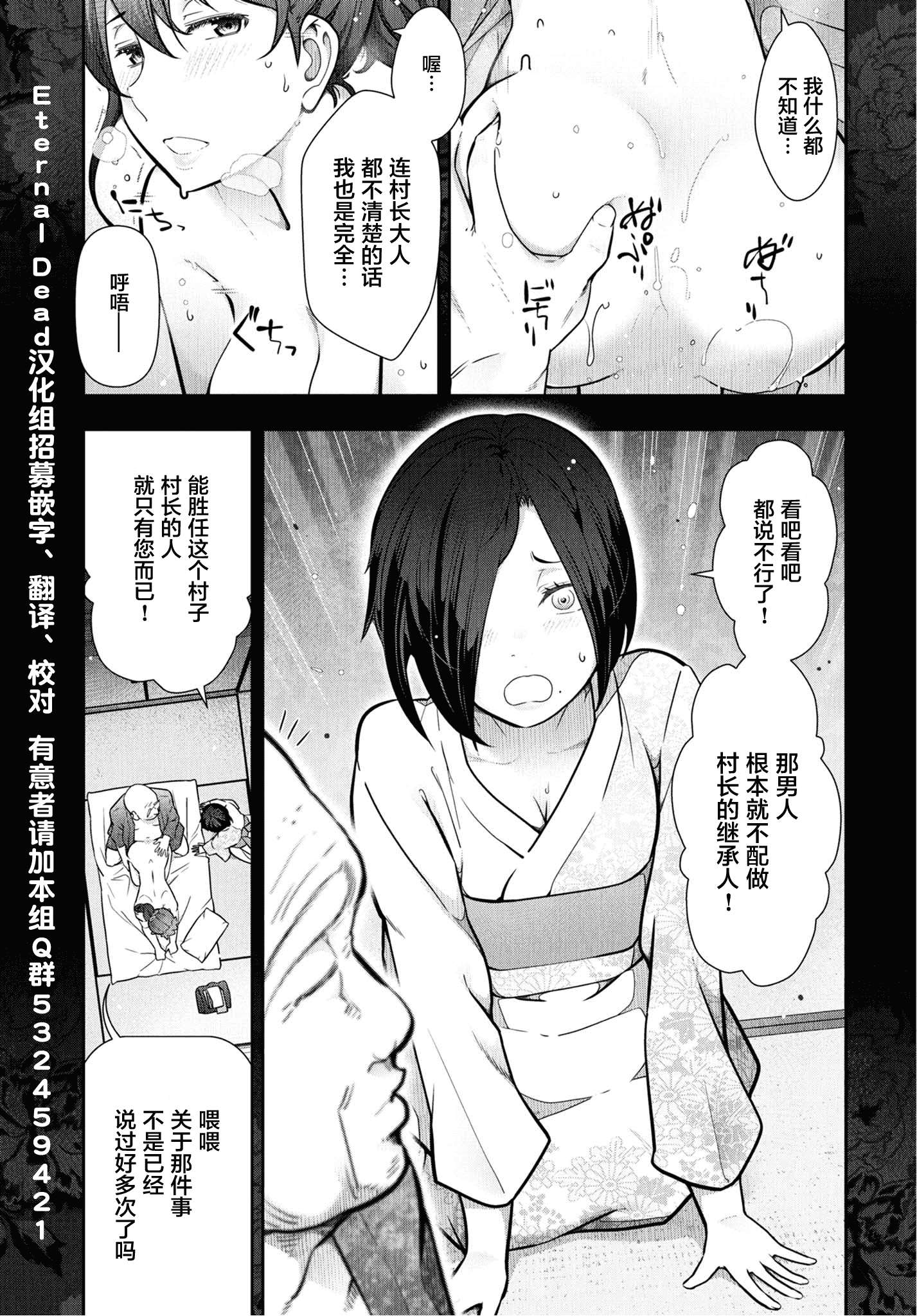 汉化版-[大見武士] かみくじむら 1-6_第4集