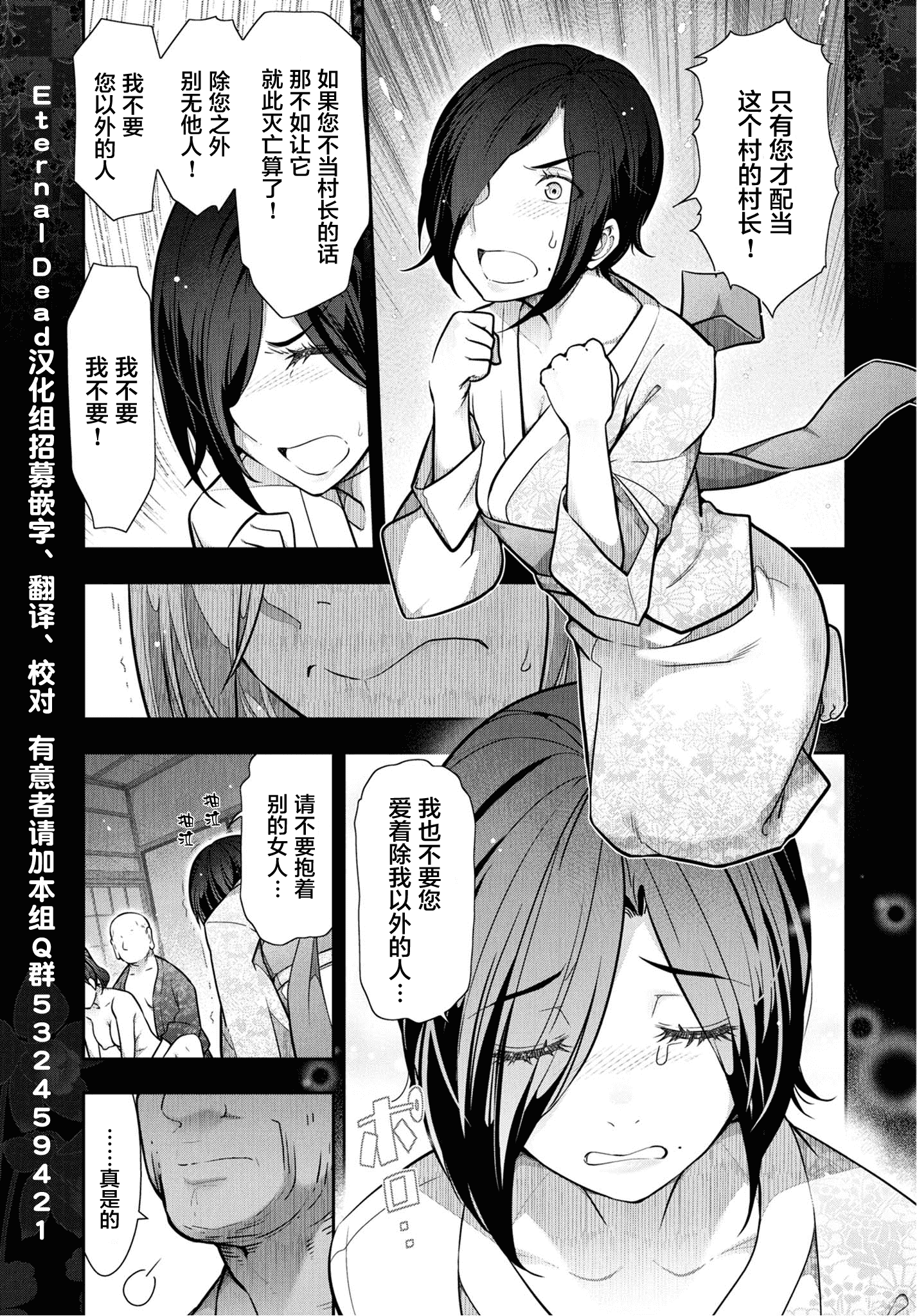 汉化版-[大見武士] かみくじむら 1-6_第4集