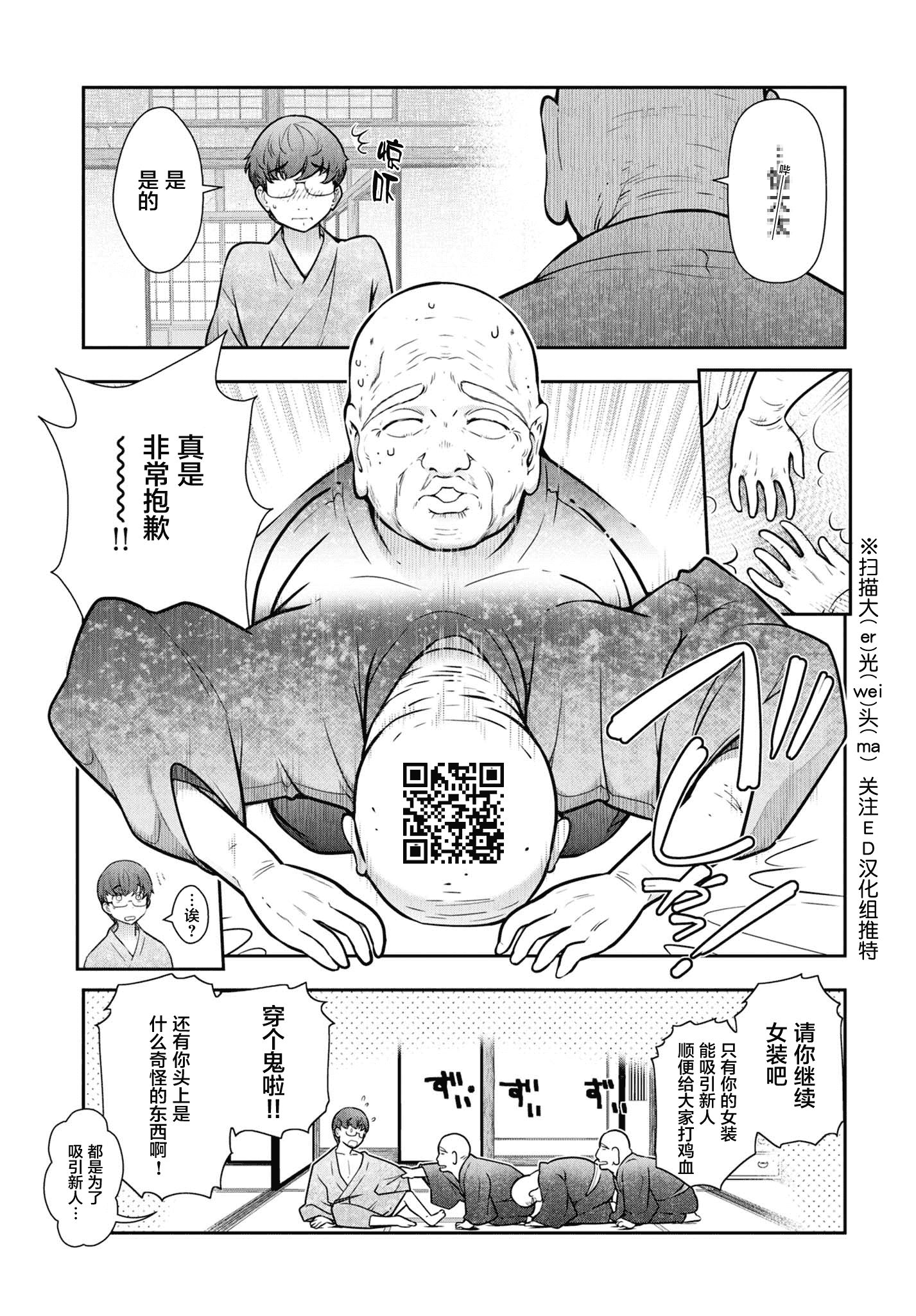 汉化版-[大見武士] かみくじむら 1-6_第4集