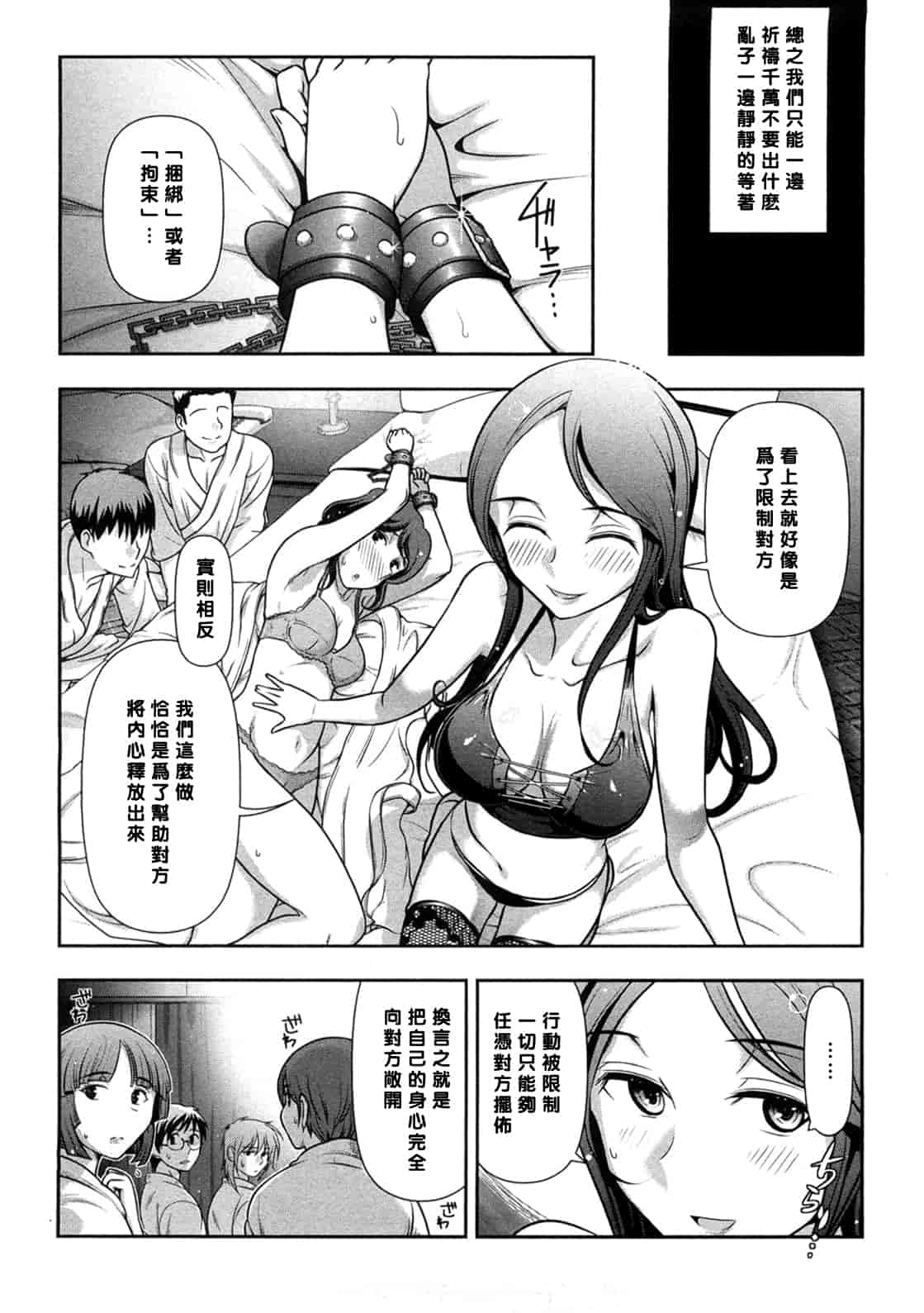 汉化版-[大見武士] みっくすパーティ 【黑条漢化】_第3集