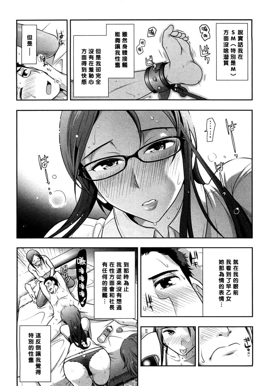 汉化版-[大見武士] みっくすパーティ 【黑条漢化】_第3集