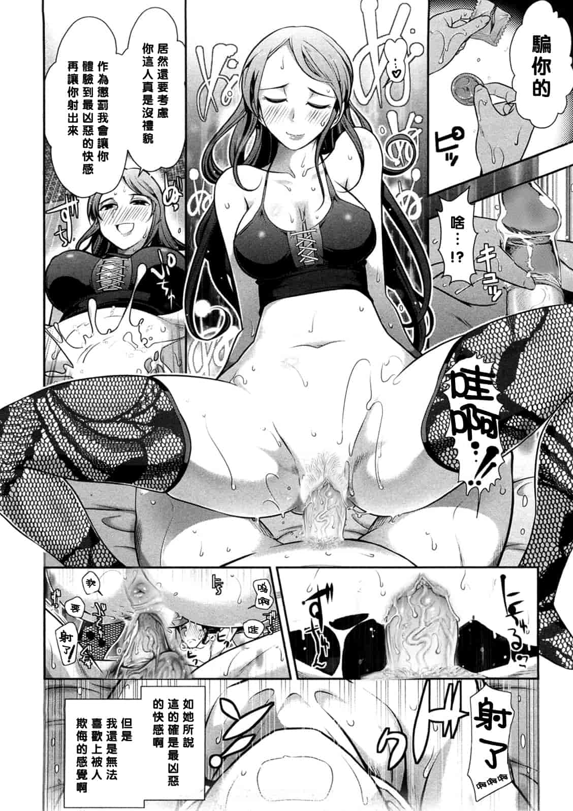 汉化版-[大見武士] みっくすパーティ 【黑条漢化】_第3集