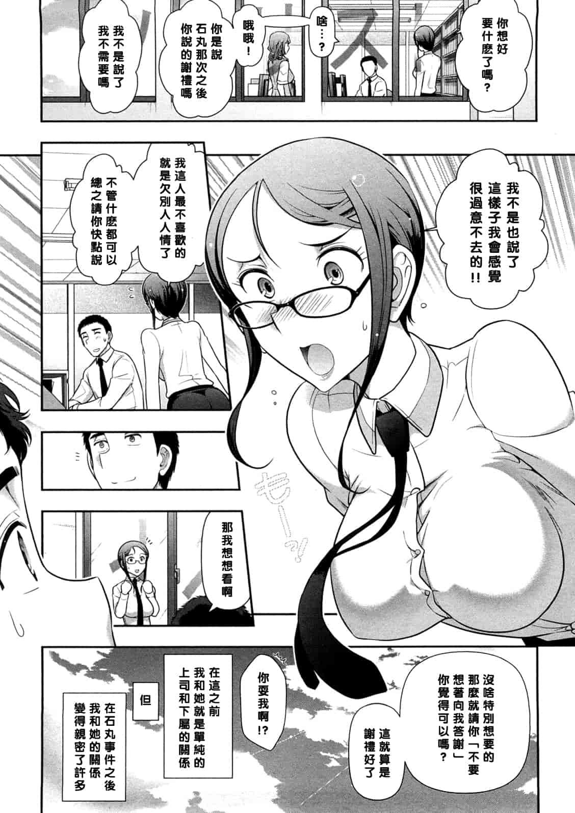 汉化版-[大見武士] みっくすパーティ 【黑条漢化】_第3集