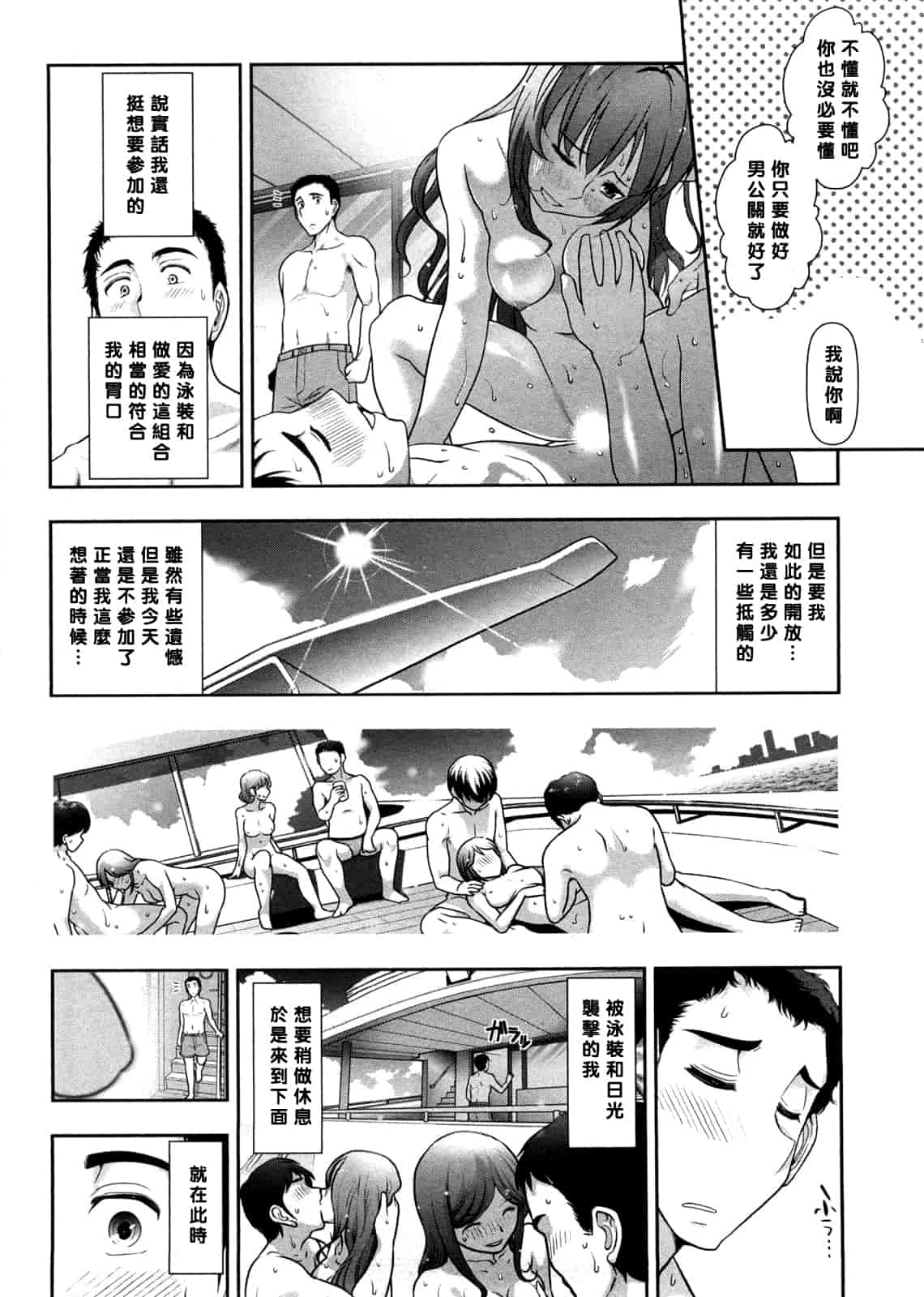 汉化版-[大見武士] みっくすパーティ 【黑条漢化】_第3集