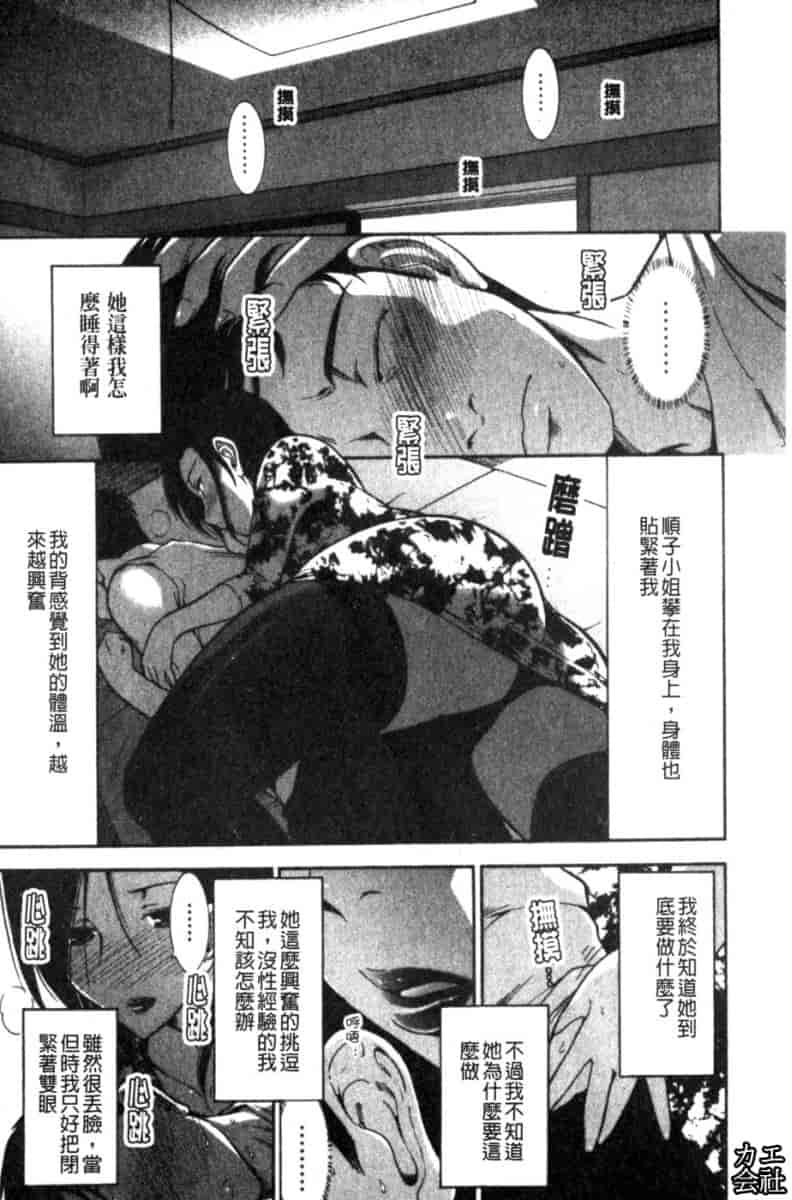 汉化版-[大見武士] 完熟ダイアリー_第1集
