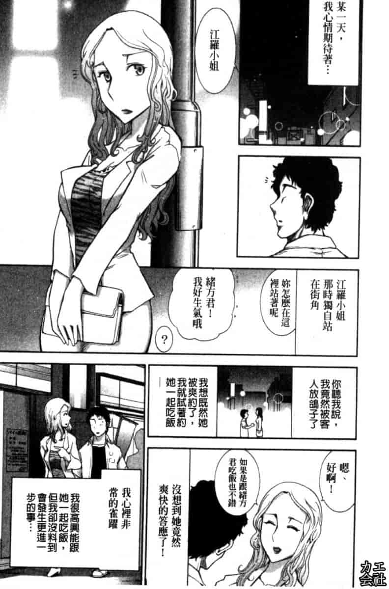 汉化版-[大見武士] 完熟ダイアリー_第5集