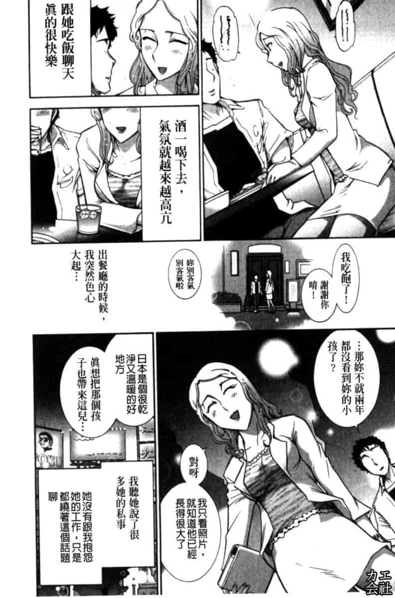 汉化版-[大見武士] 完熟ダイアリー_第5集