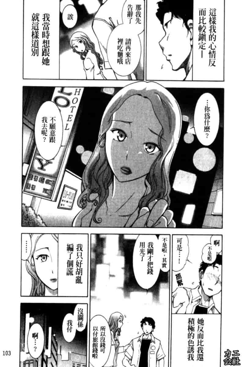 汉化版-[大見武士] 完熟ダイアリー_第5集