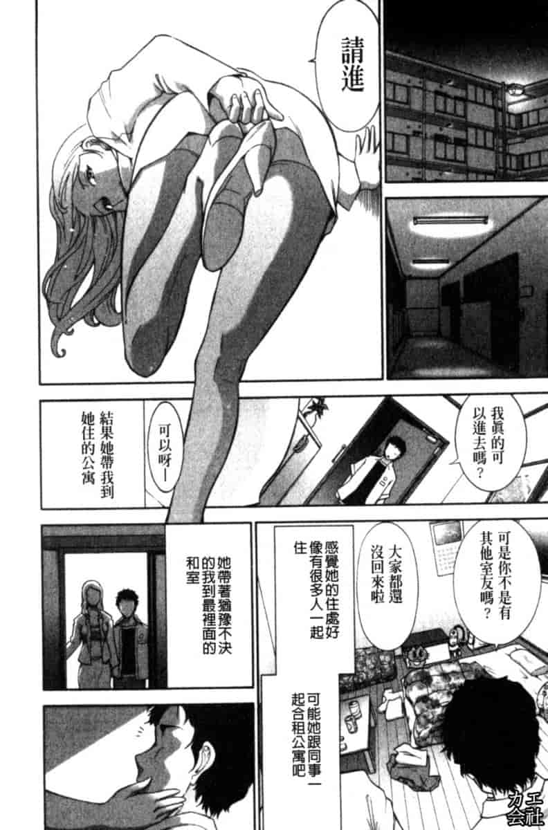 汉化版-[大見武士] 完熟ダイアリー_第5集