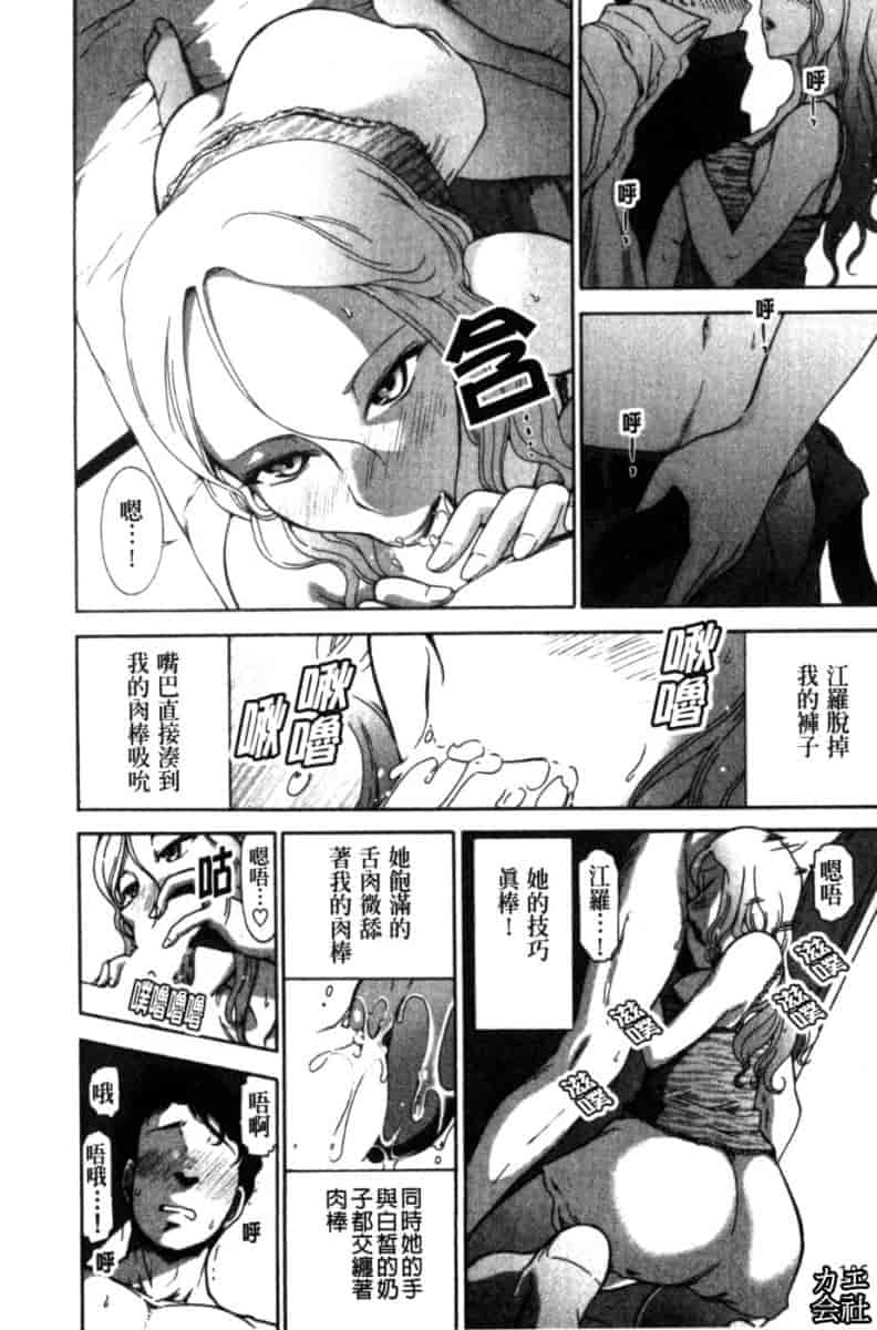 汉化版-[大見武士] 完熟ダイアリー_第5集