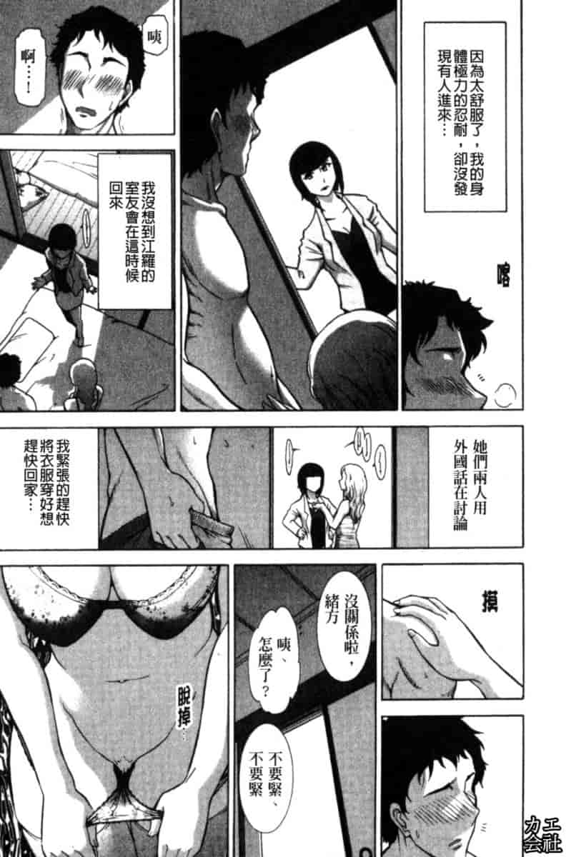 汉化版-[大見武士] 完熟ダイアリー_第5集