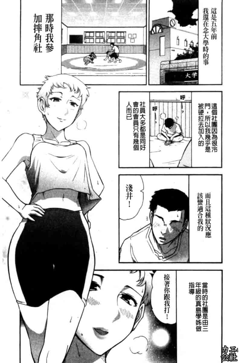 汉化版-[大見武士] 完熟ダイアリー_第5集