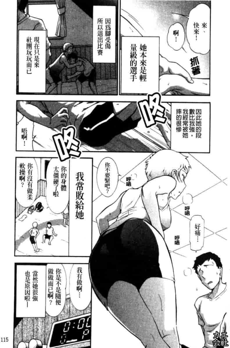 汉化版-[大見武士] 完熟ダイアリー_第5集